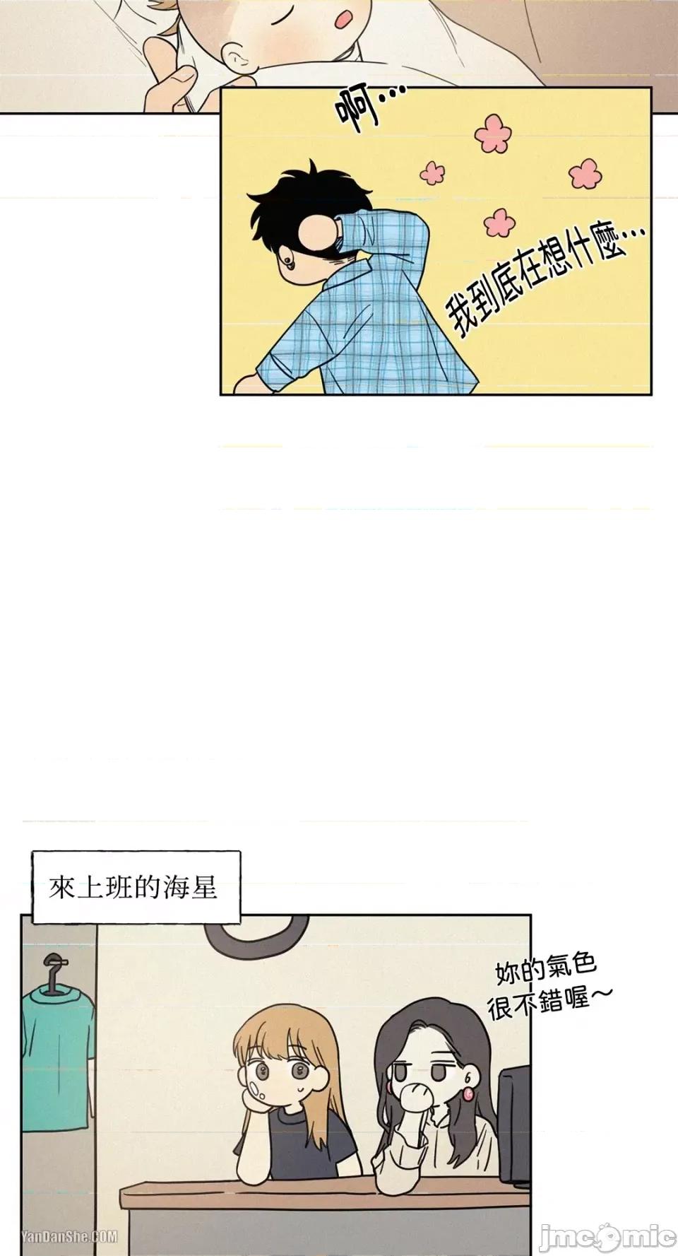 爱上青梅竹马的原因 爱上青梅竹马的原因-6 第42页