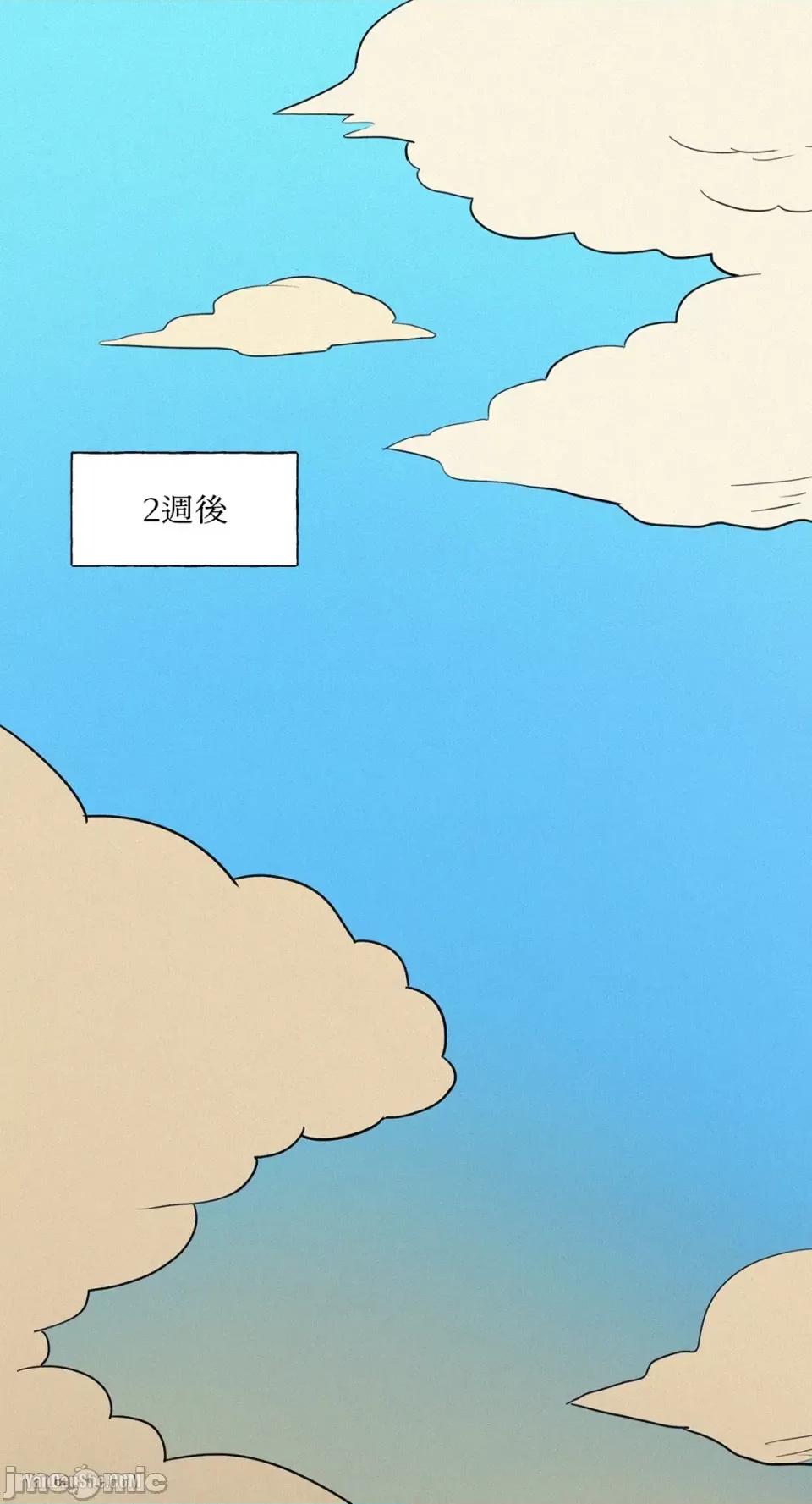 爱上青梅竹马的原因 爱上青梅竹马的原因-7 第1页