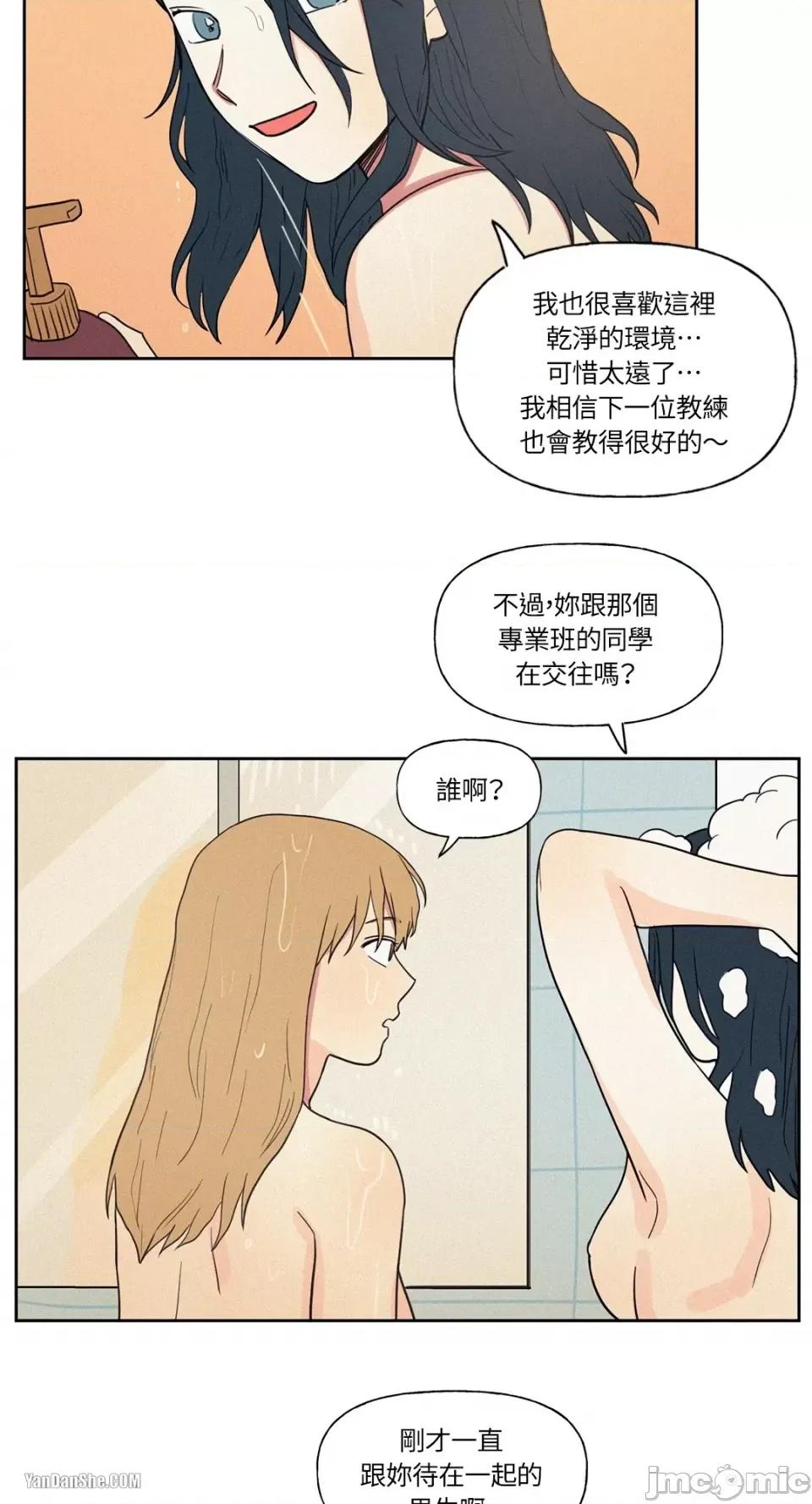 爱上青梅竹马的原因 爱上青梅竹马的原因-7 第16页