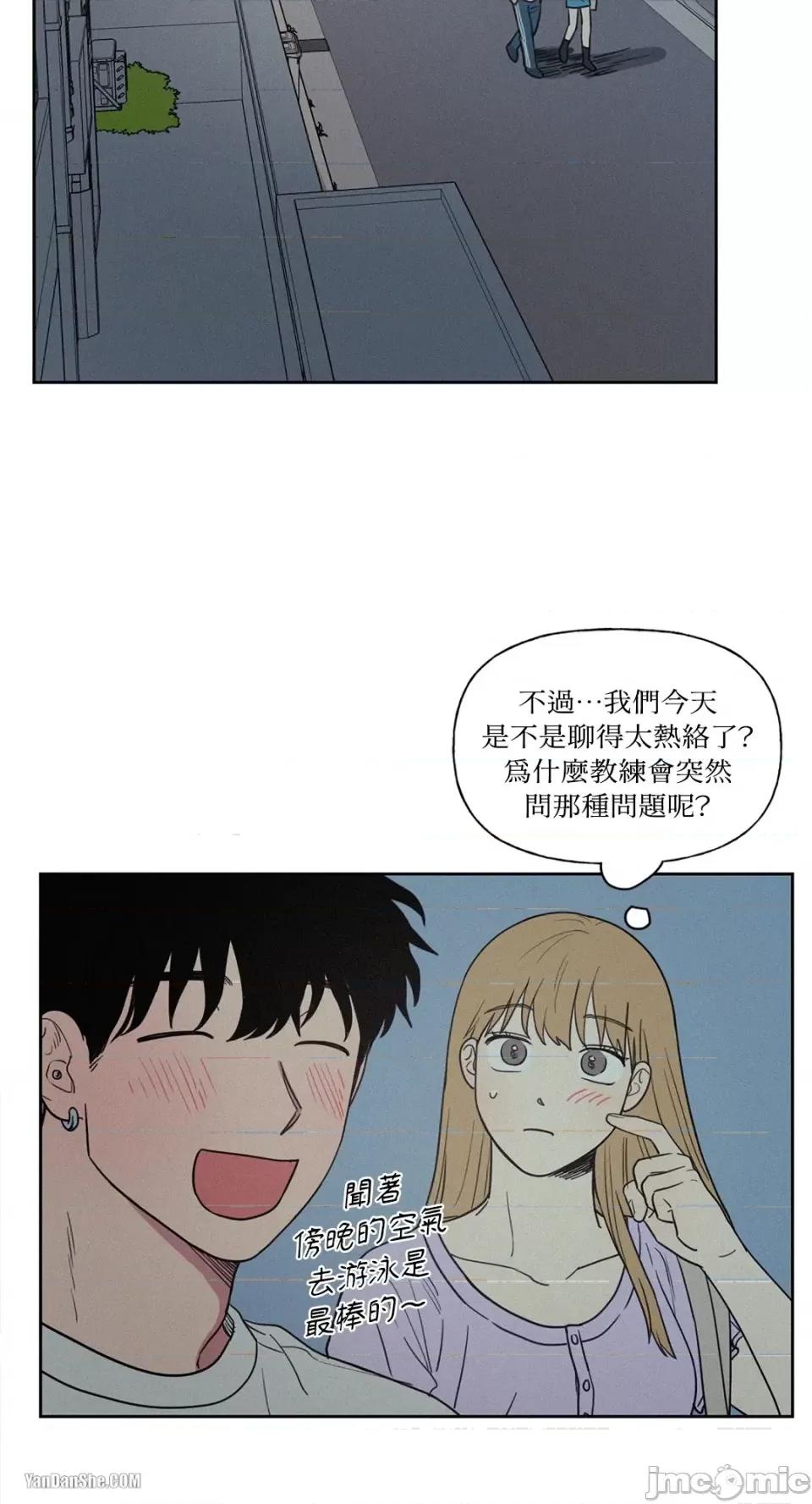 爱上青梅竹马的原因 爱上青梅竹马的原因-7 第20页