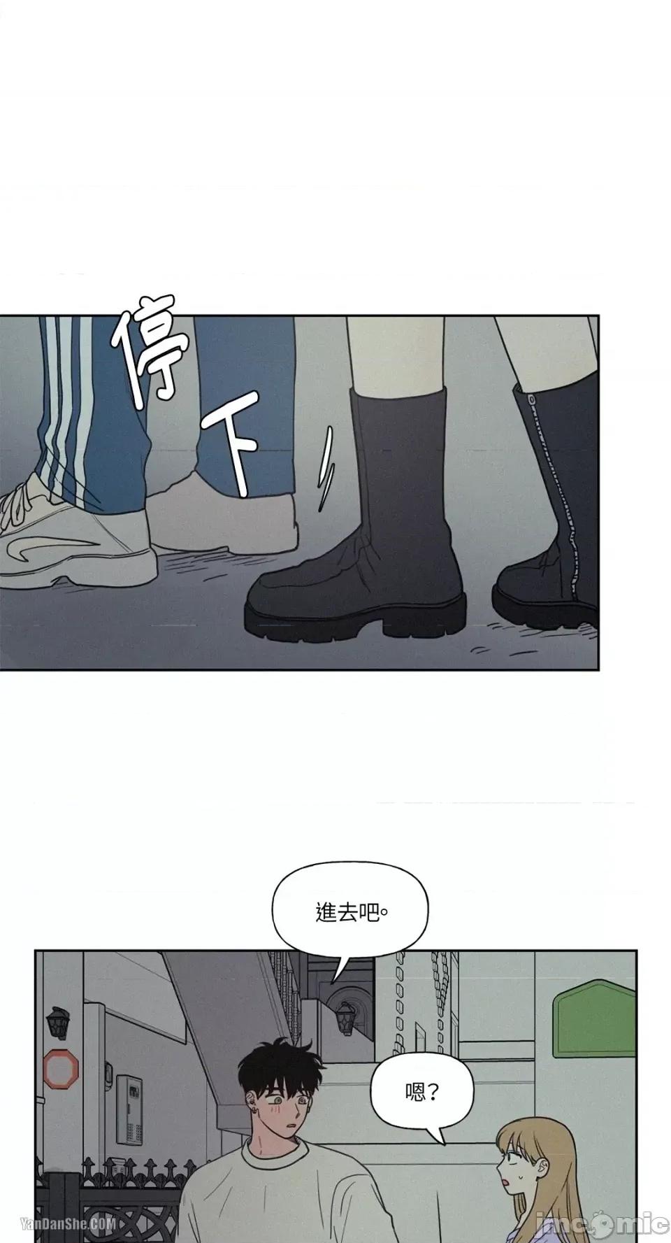 爱上青梅竹马的原因 爱上青梅竹马的原因-7 第21页