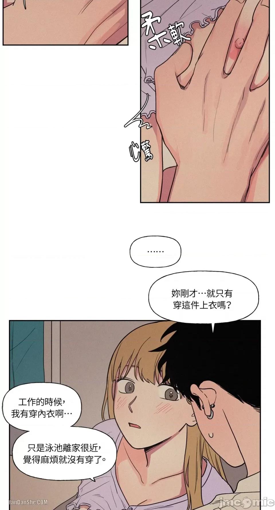 爱上青梅竹马的原因 爱上青梅竹马的原因-7 第28页