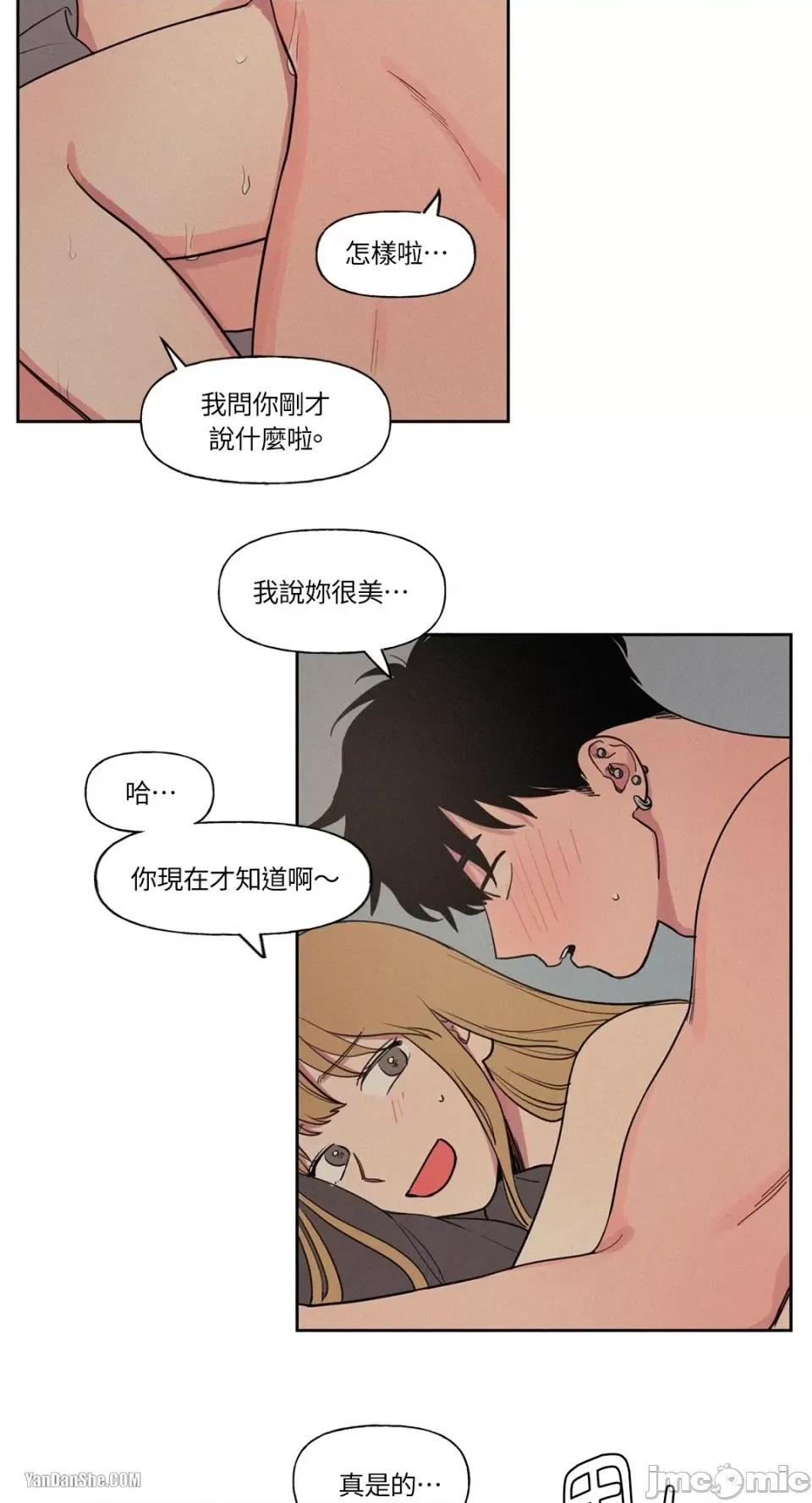 爱上青梅竹马的原因 爱上青梅竹马的原因-8 第4页