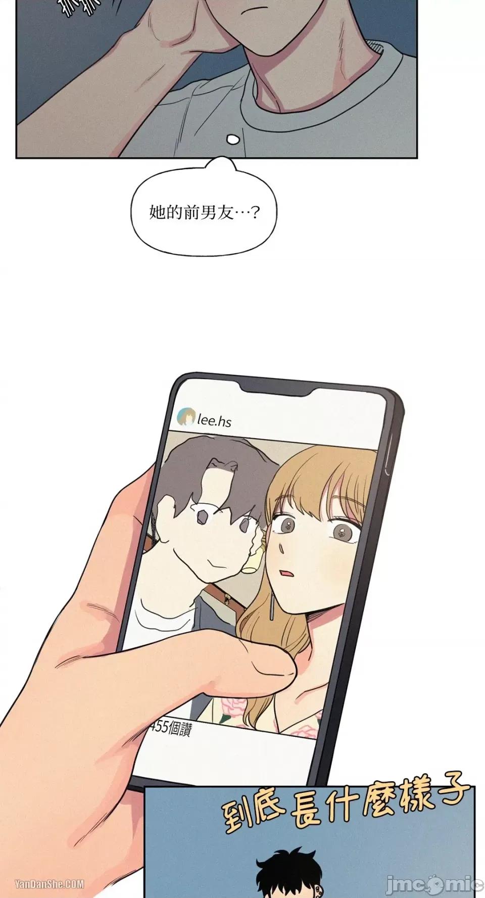 爱上青梅竹马的原因 爱上青梅竹马的原因-8 第33页
