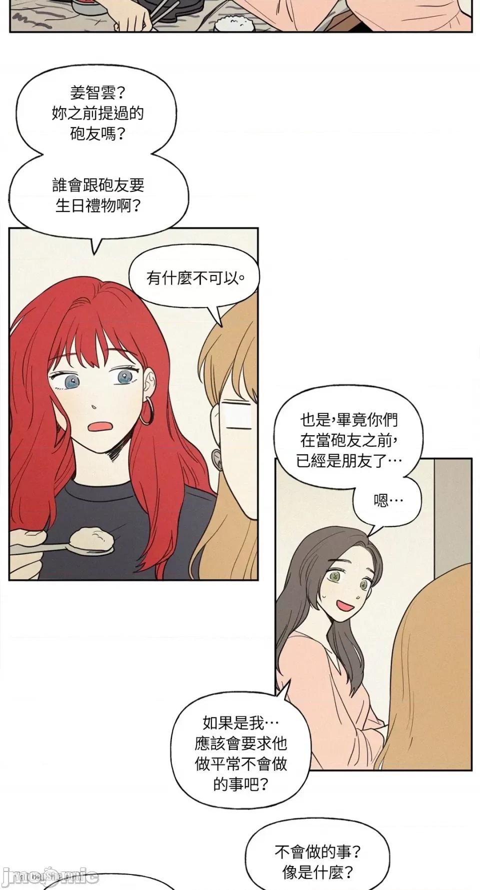 爱上青梅竹马的原因 爱上青梅竹马的原因-8 第41页