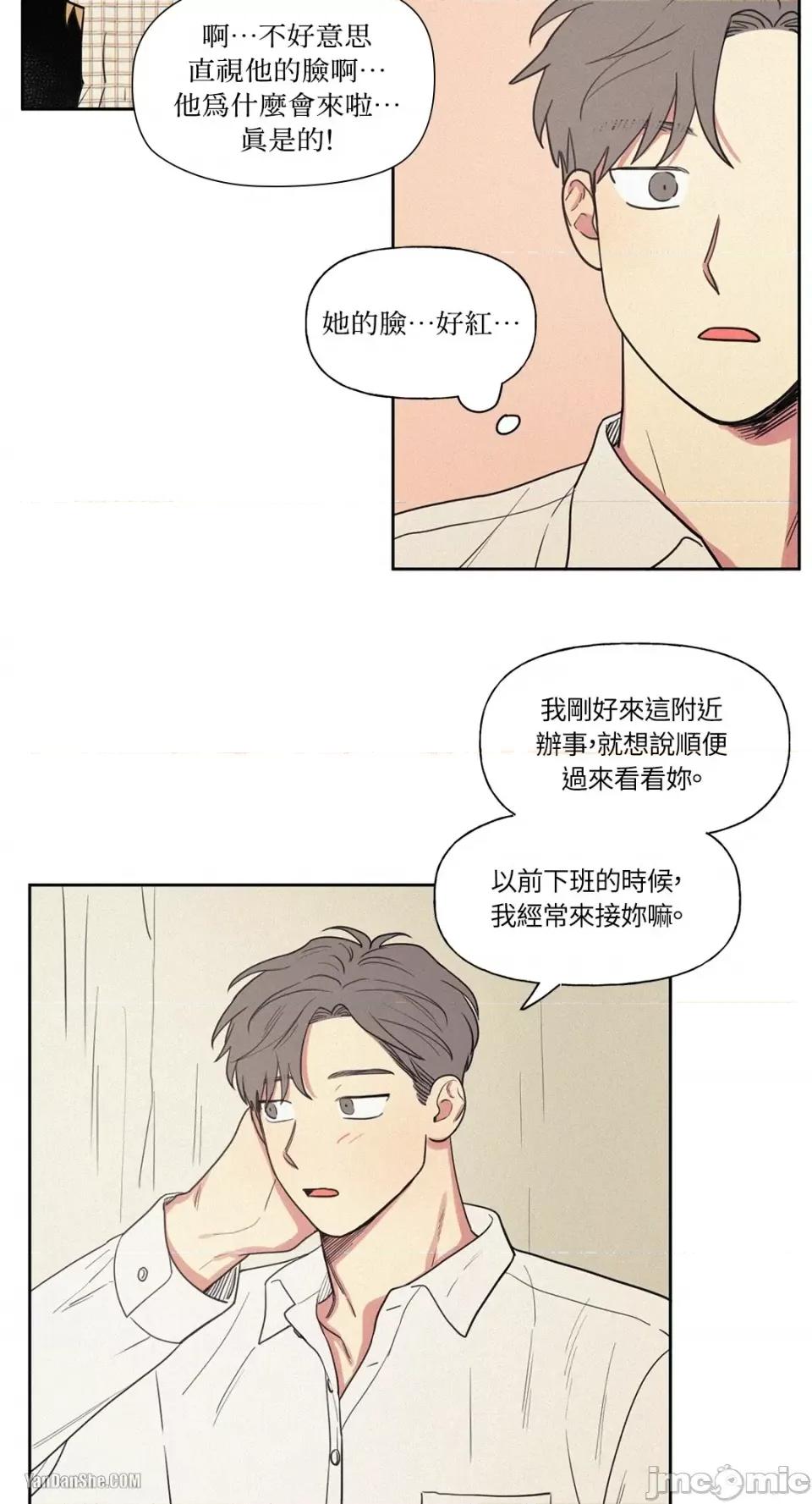 爱上青梅竹马的原因 爱上青梅竹马的原因-9 第3页