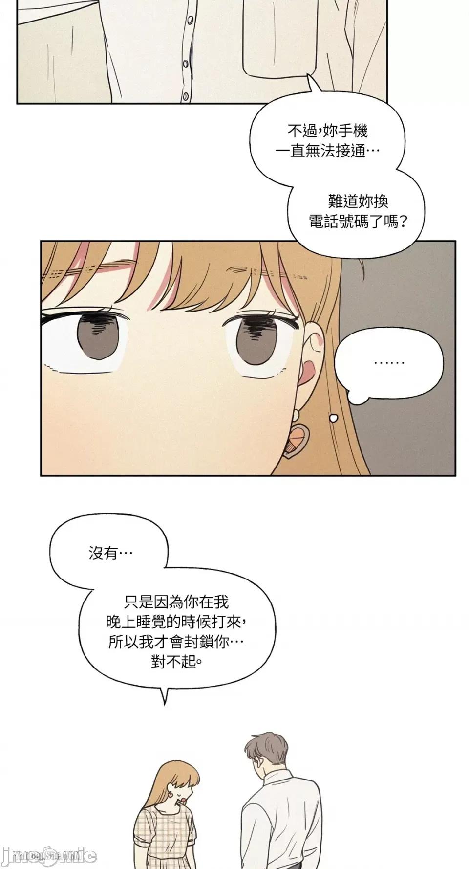 爱上青梅竹马的原因 爱上青梅竹马的原因-9 第4页