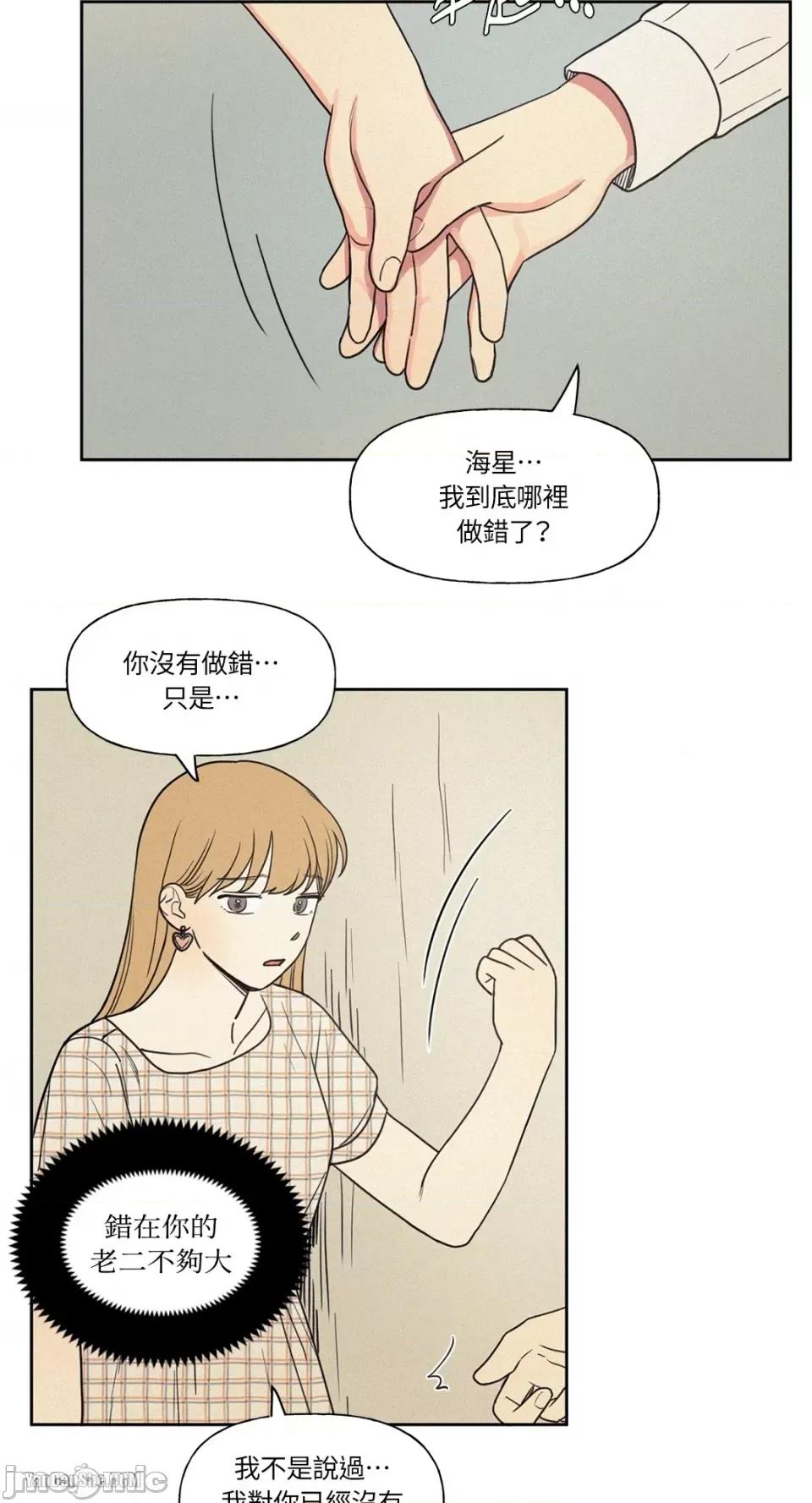 爱上青梅竹马的原因 爱上青梅竹马的原因-9 第6页