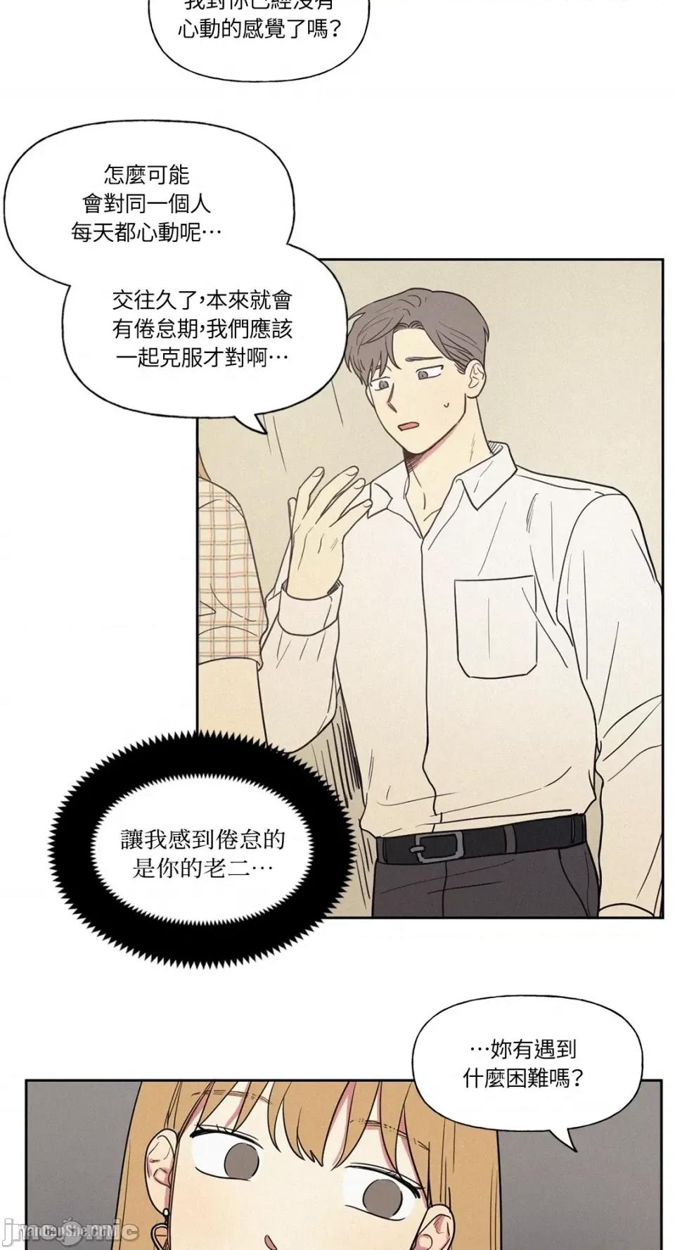 爱上青梅竹马的原因 爱上青梅竹马的原因-9 第7页
