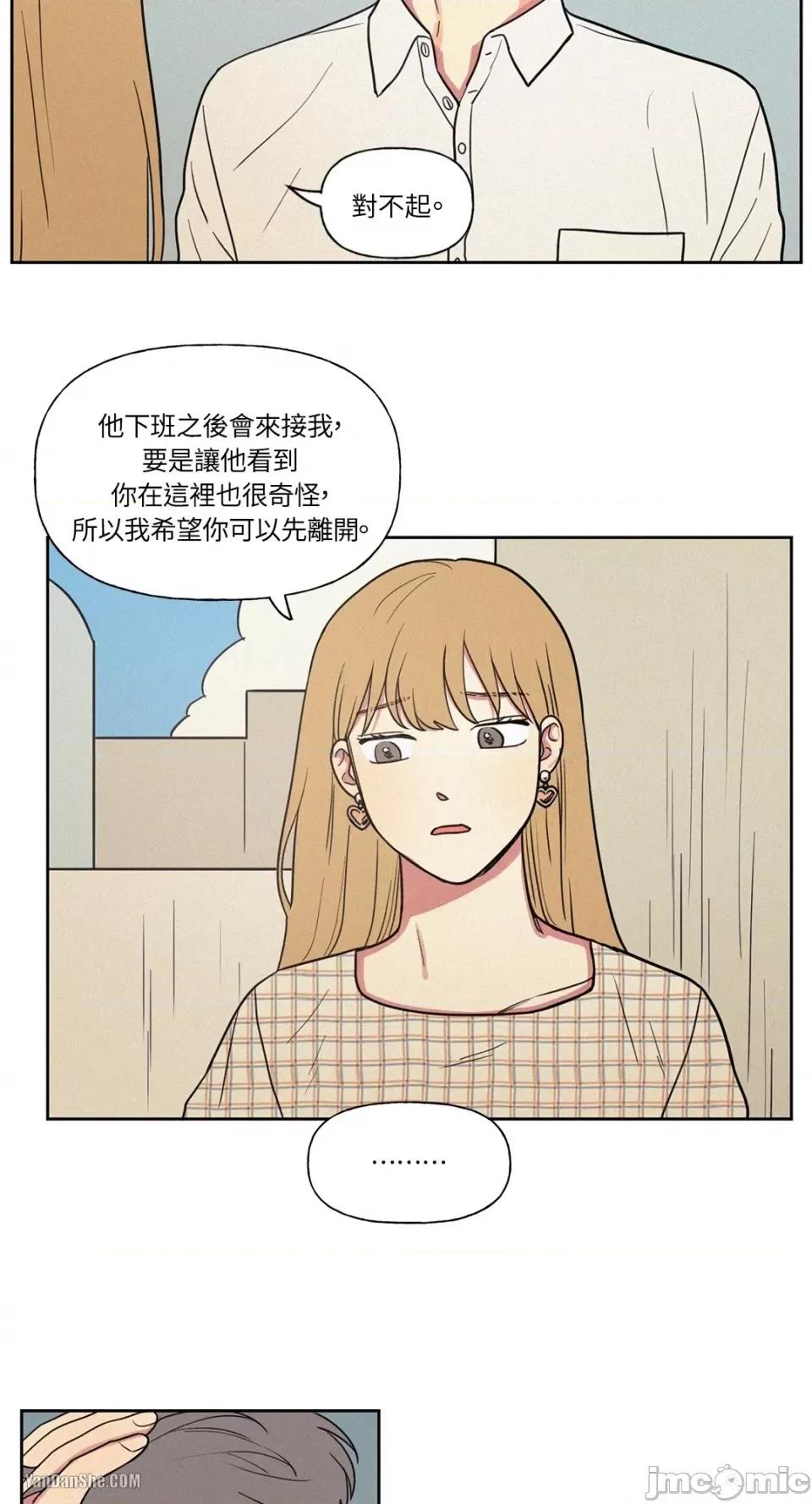 爱上青梅竹马的原因 爱上青梅竹马的原因-9 第13页