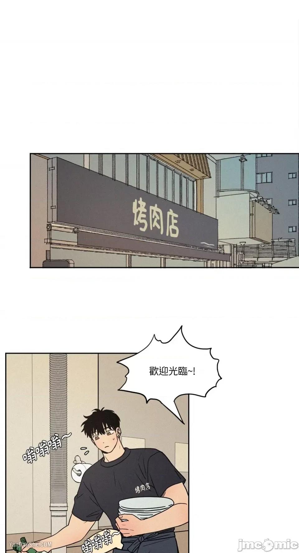 爱上青梅竹马的原因 爱上青梅竹马的原因-9 第17页