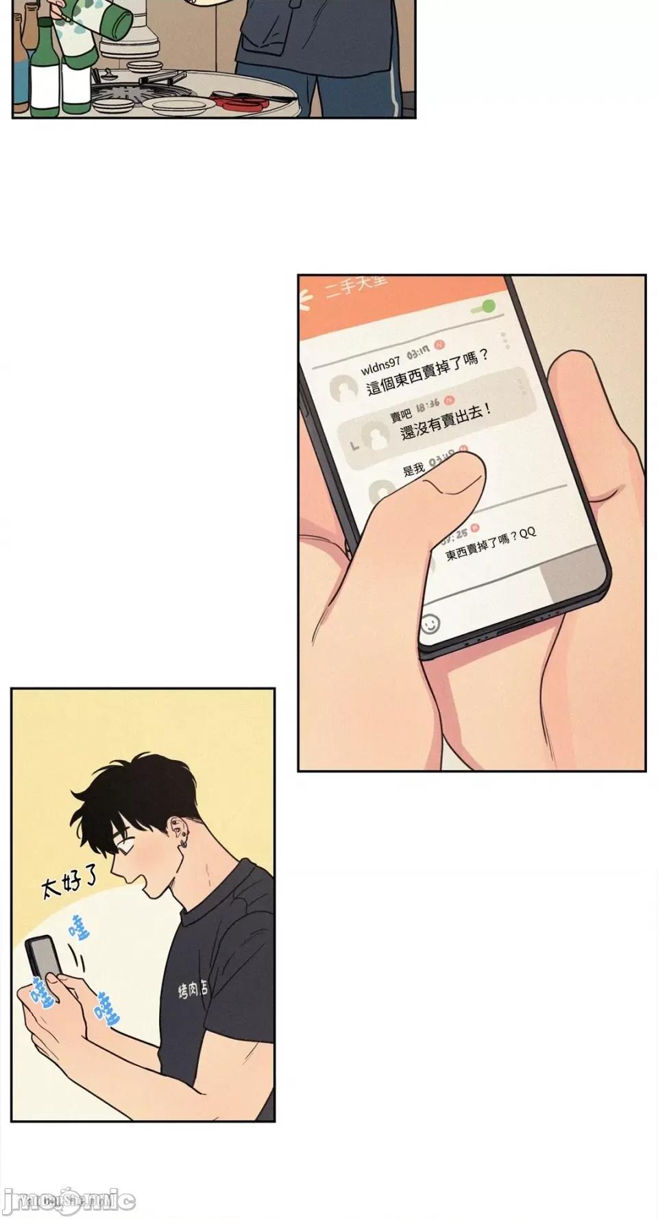 爱上青梅竹马的原因 爱上青梅竹马的原因-9 第18页