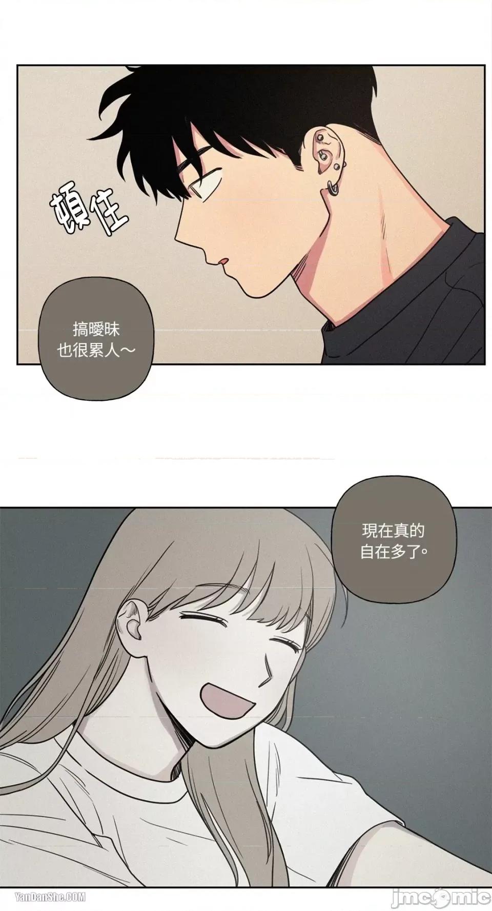 爱上青梅竹马的原因 爱上青梅竹马的原因-9 第19页