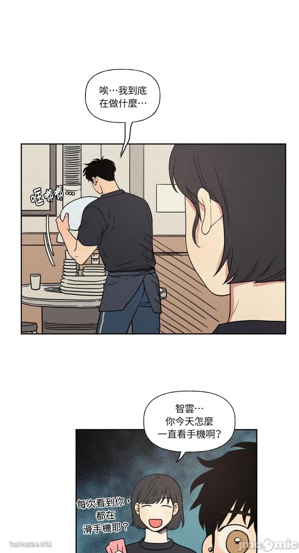 爱上青梅竹马的原因 爱上青梅竹马的原因-9 第20页