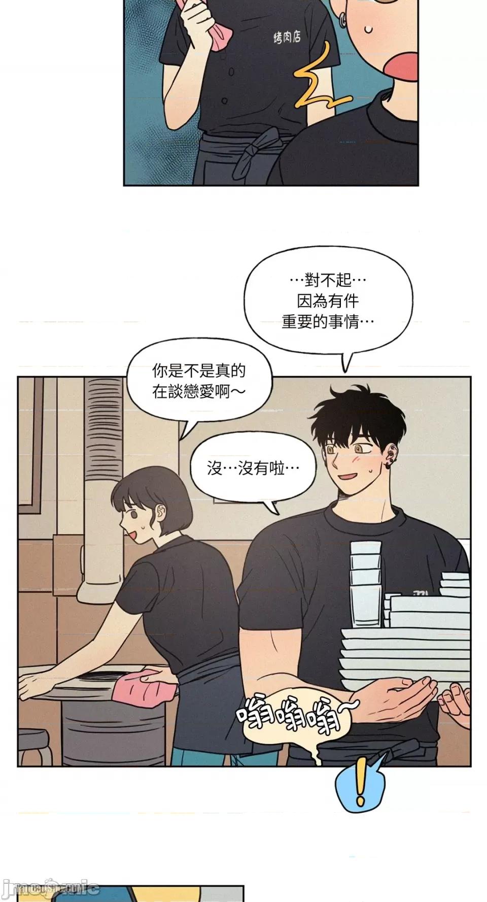 爱上青梅竹马的原因 爱上青梅竹马的原因-9 第21页