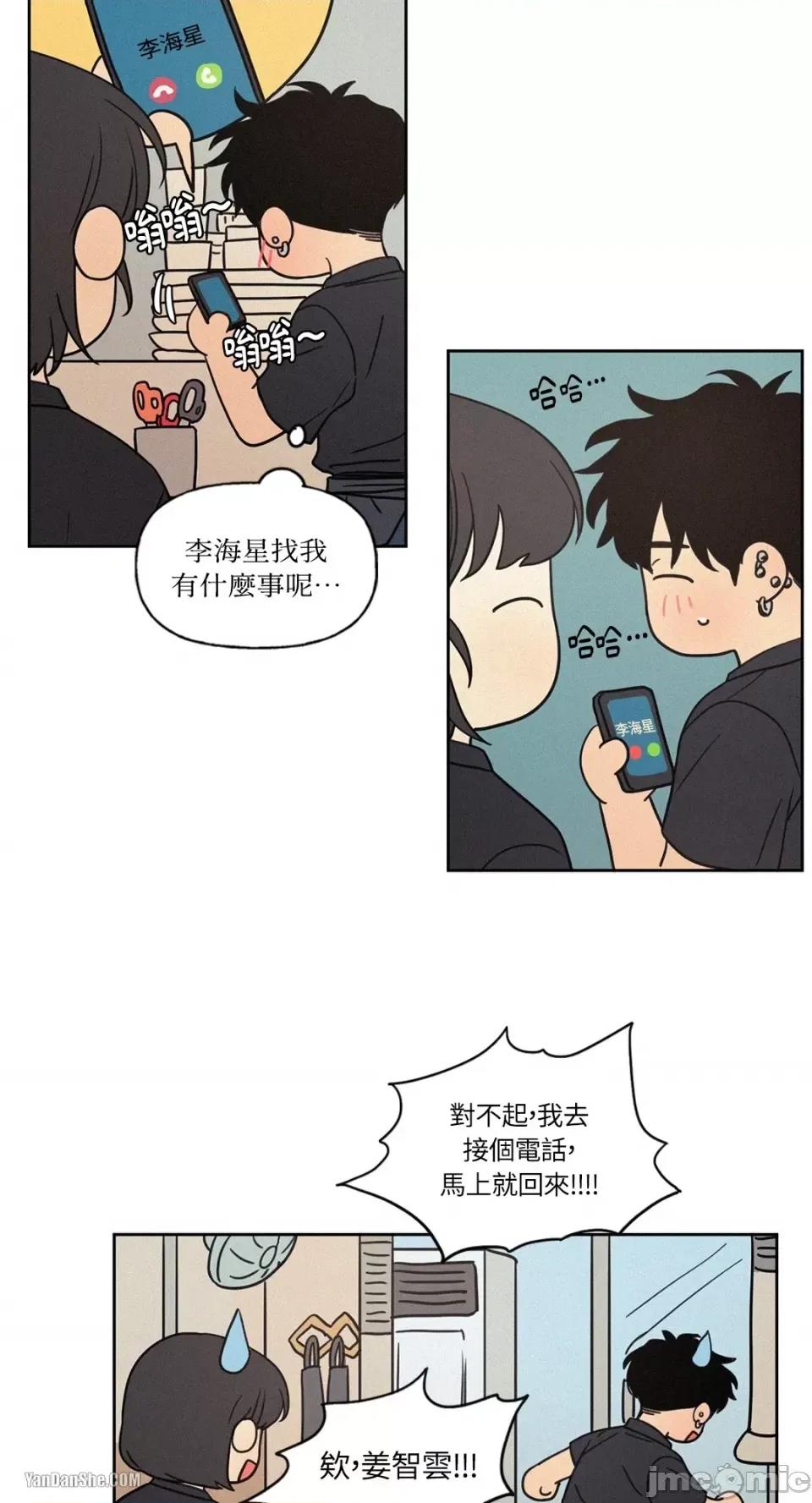 爱上青梅竹马的原因 爱上青梅竹马的原因-9 第22页