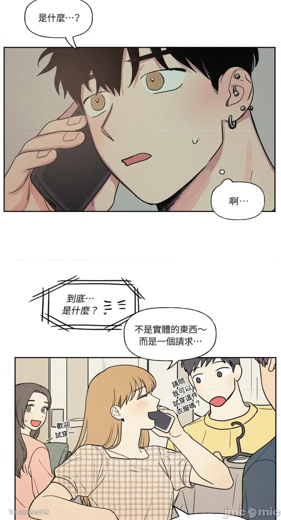 爱上青梅竹马的原因 爱上青梅竹马的原因-9 第25页