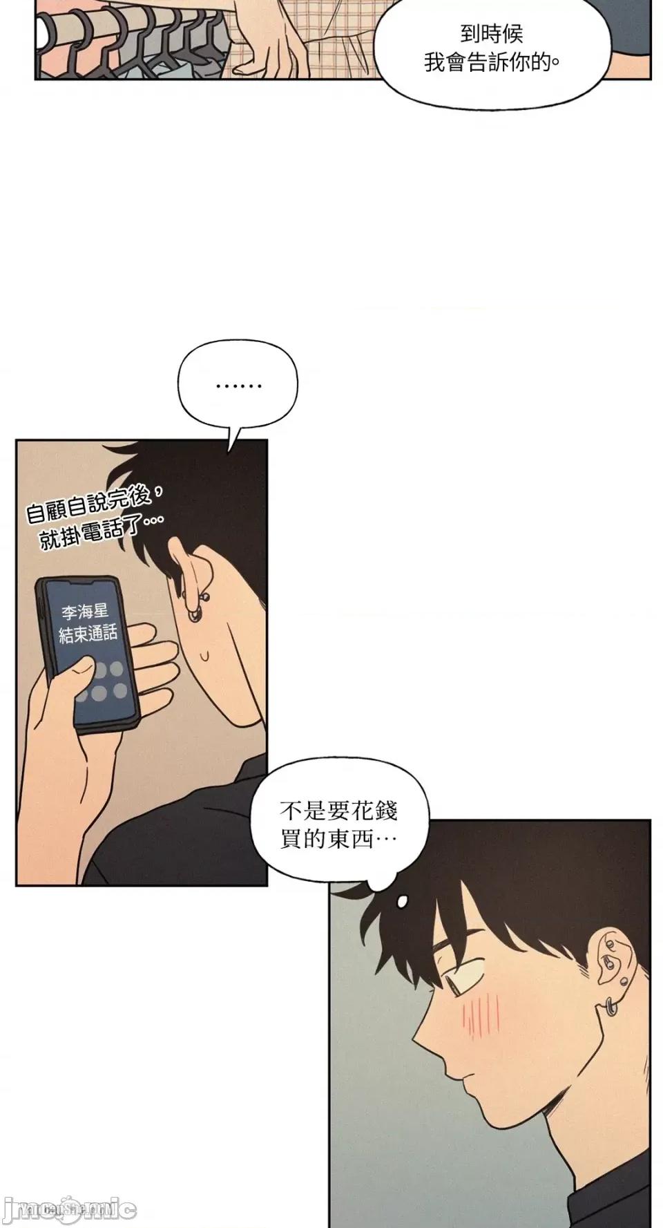 爱上青梅竹马的原因 爱上青梅竹马的原因-9 第26页