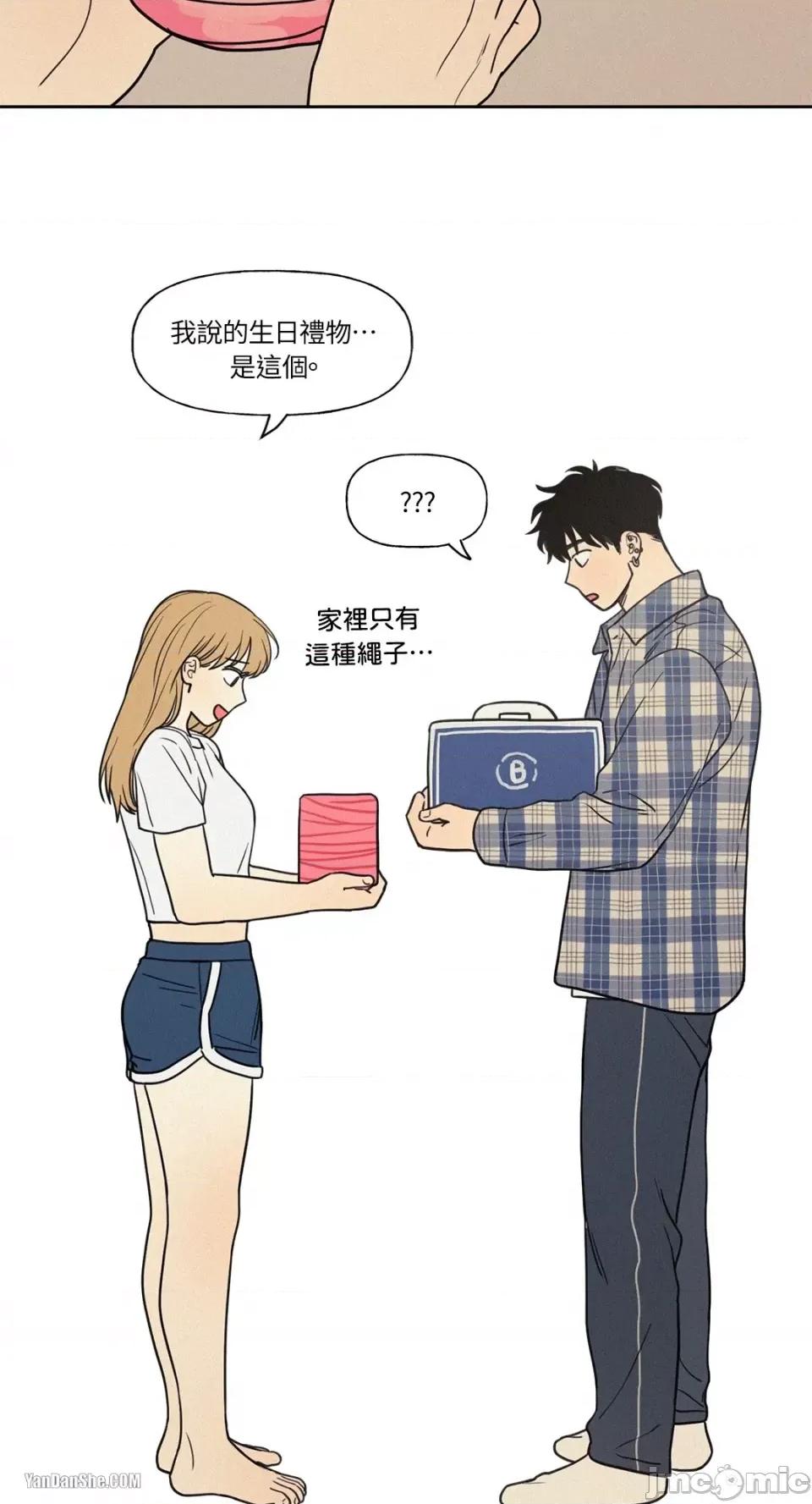 爱上青梅竹马的原因 爱上青梅竹马的原因-9 第29页