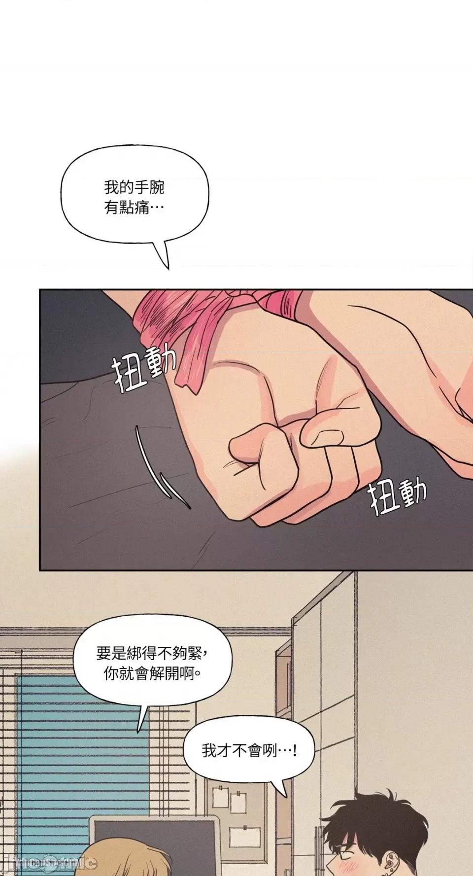 爱上青梅竹马的原因 爱上青梅竹马的原因-10 第1页