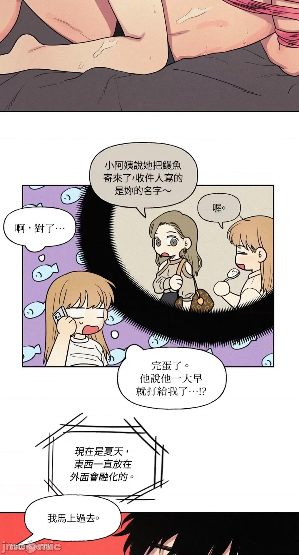 爱上青梅竹马的原因 爱上青梅竹马的原因-10 第32页