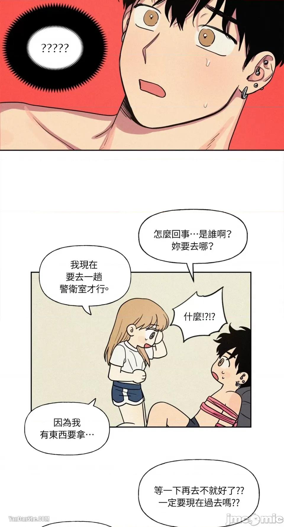 爱上青梅竹马的原因 爱上青梅竹马的原因-10 第33页