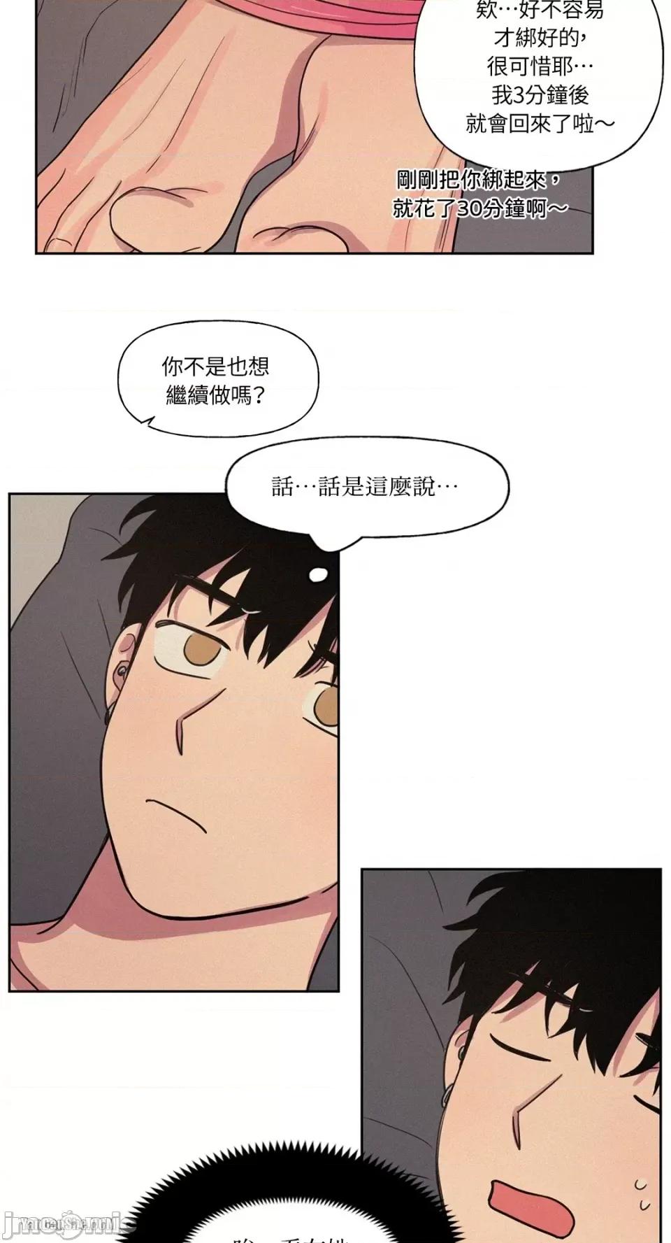 爱上青梅竹马的原因 爱上青梅竹马的原因-10 第35页