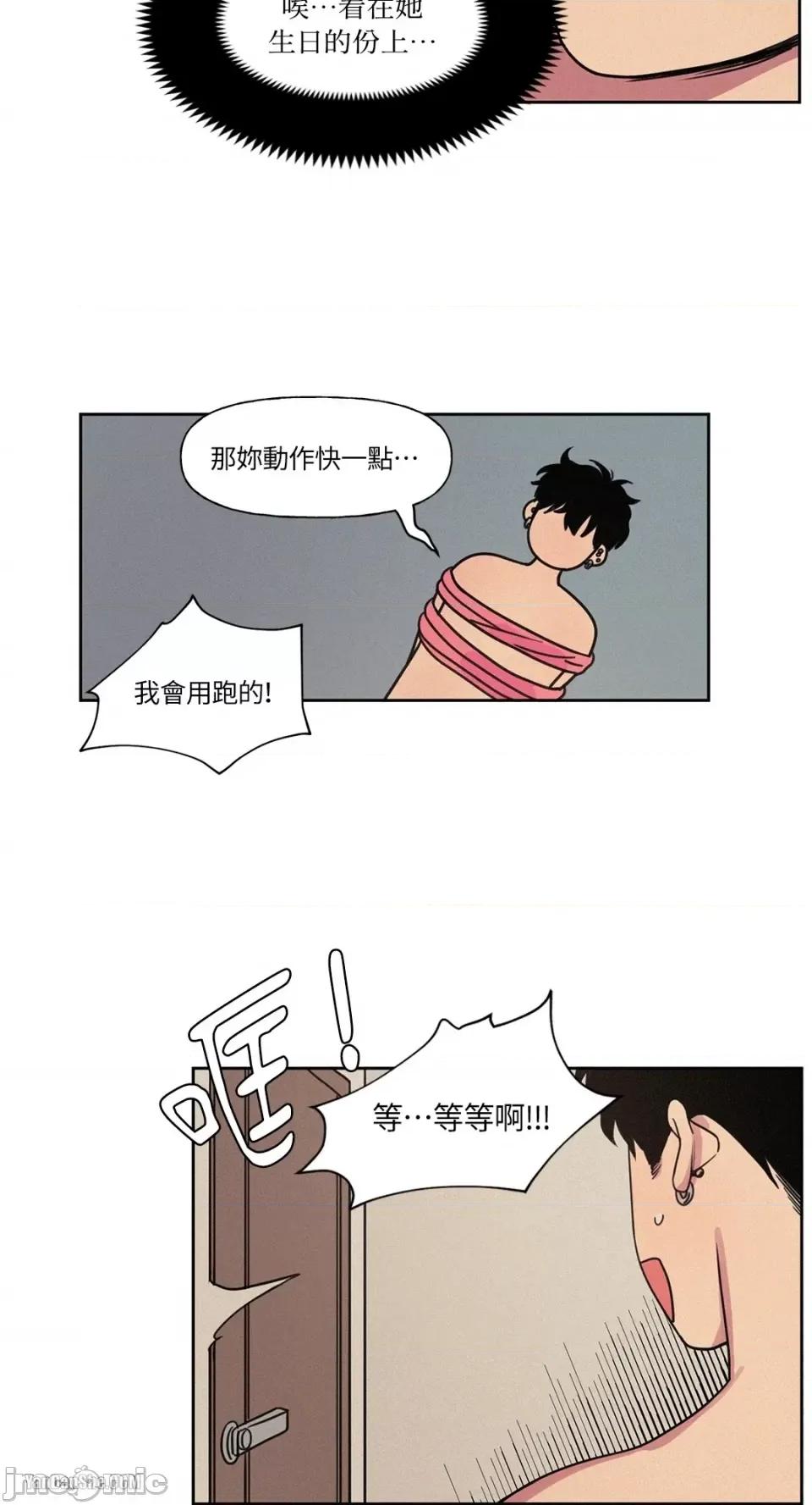 爱上青梅竹马的原因 爱上青梅竹马的原因-10 第36页
