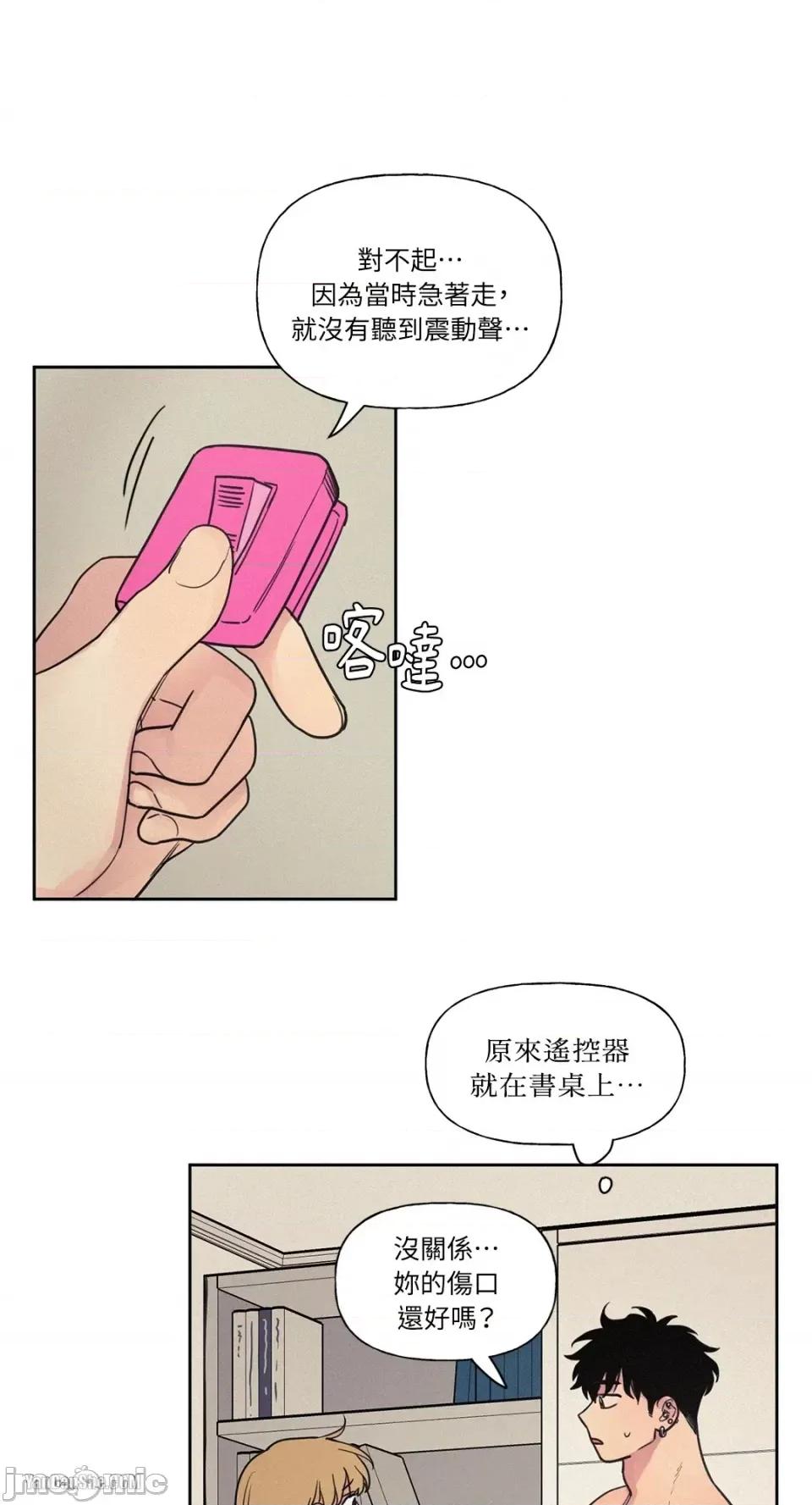 爱上青梅竹马的原因 爱上青梅竹马的原因-12 第1页