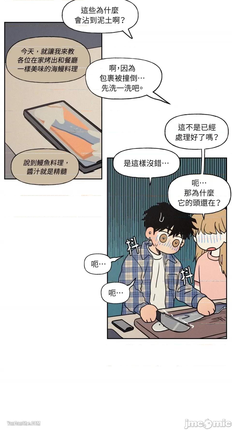 爱上青梅竹马的原因 爱上青梅竹马的原因-12 第10页