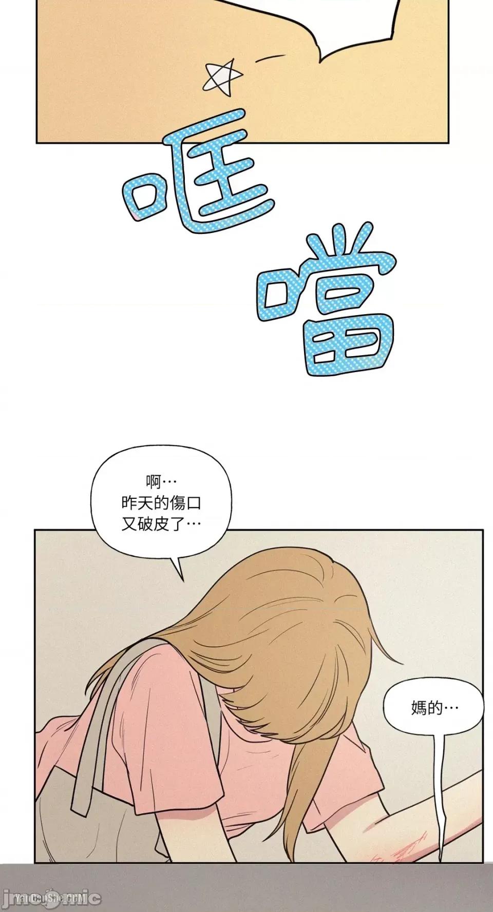 爱上青梅竹马的原因 爱上青梅竹马的原因-12 第30页