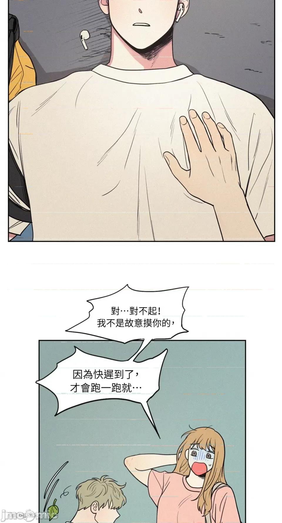 爱上青梅竹马的原因 爱上青梅竹马的原因-12 第32页