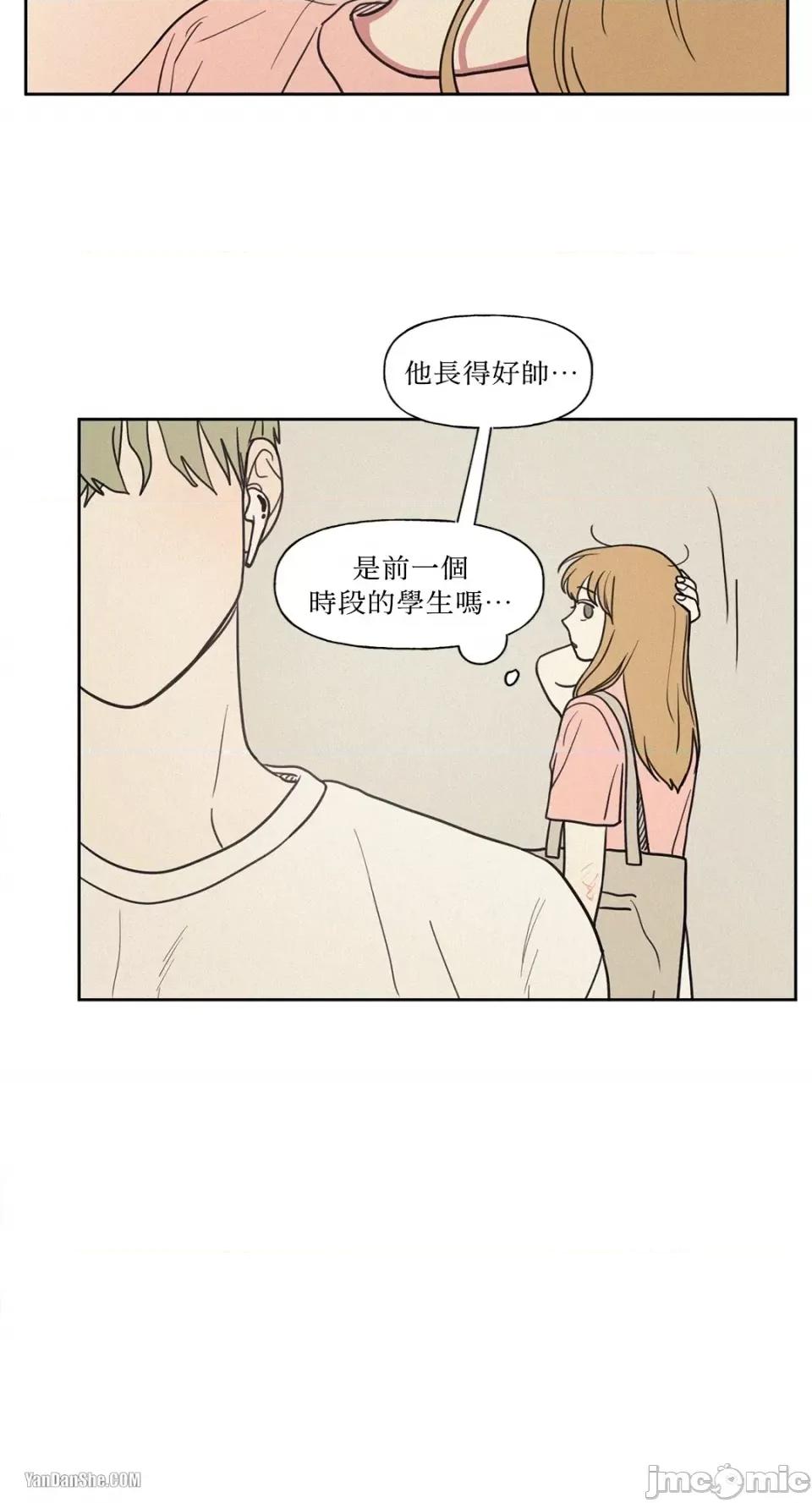 爱上青梅竹马的原因 爱上青梅竹马的原因-12 第35页