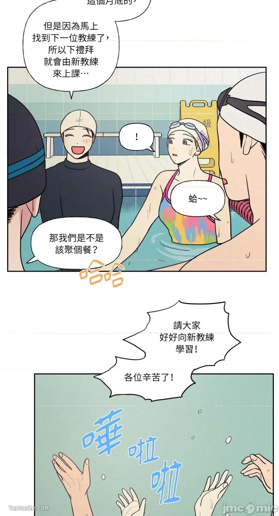 爱上青梅竹马的原因 爱上青梅竹马的原因-12 第39页