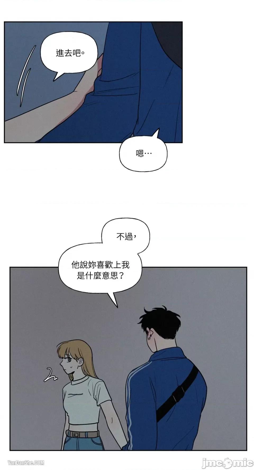 爱上青梅竹马的原因 爱上青梅竹马的原因-13 第32页