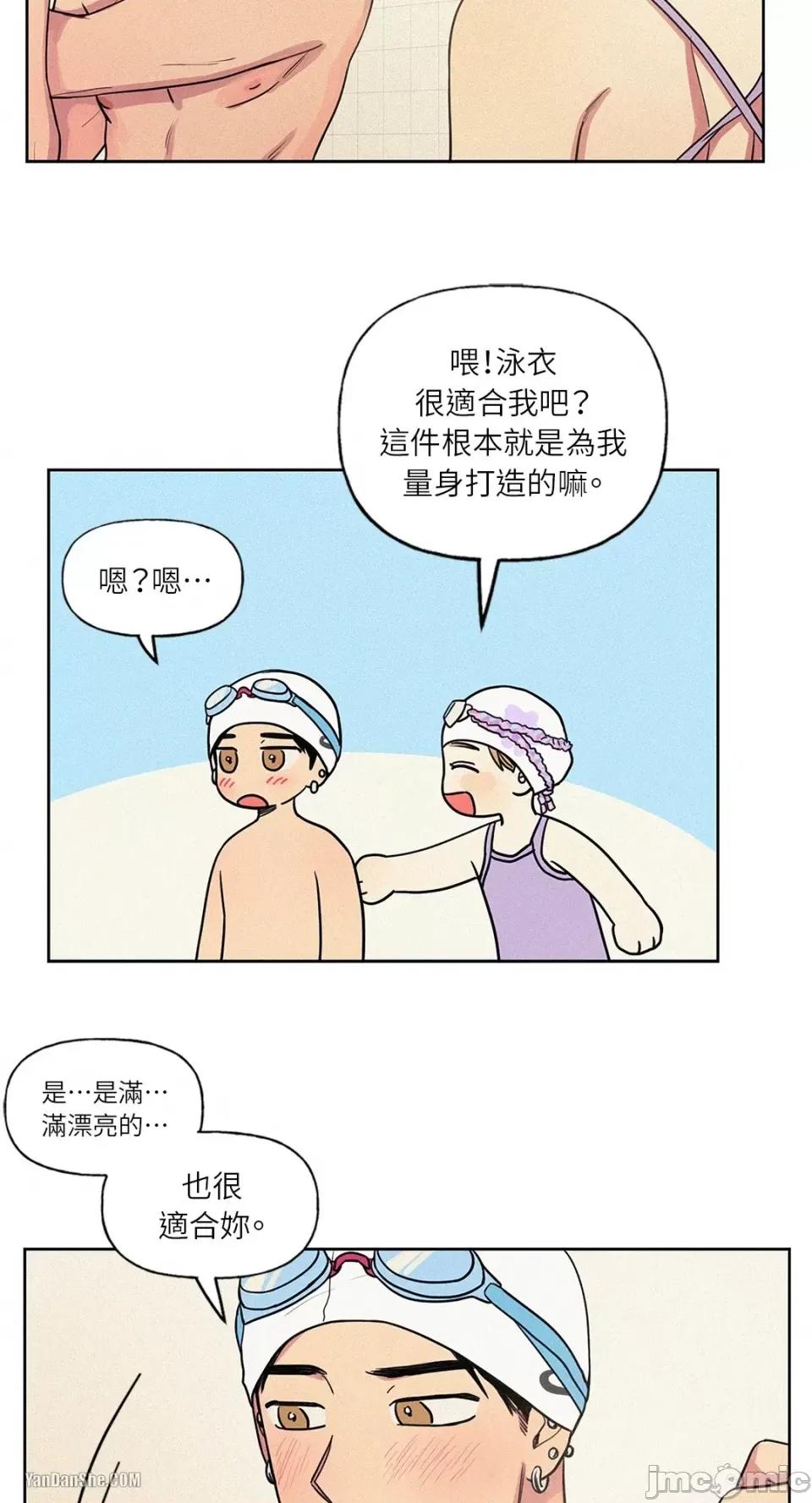 爱上青梅竹马的原因 爱上青梅竹马的原因-14 第3页
