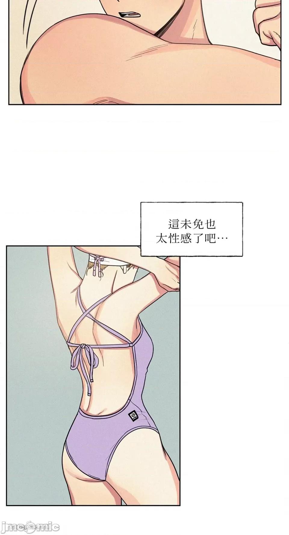 爱上青梅竹马的原因 爱上青梅竹马的原因-14 第4页