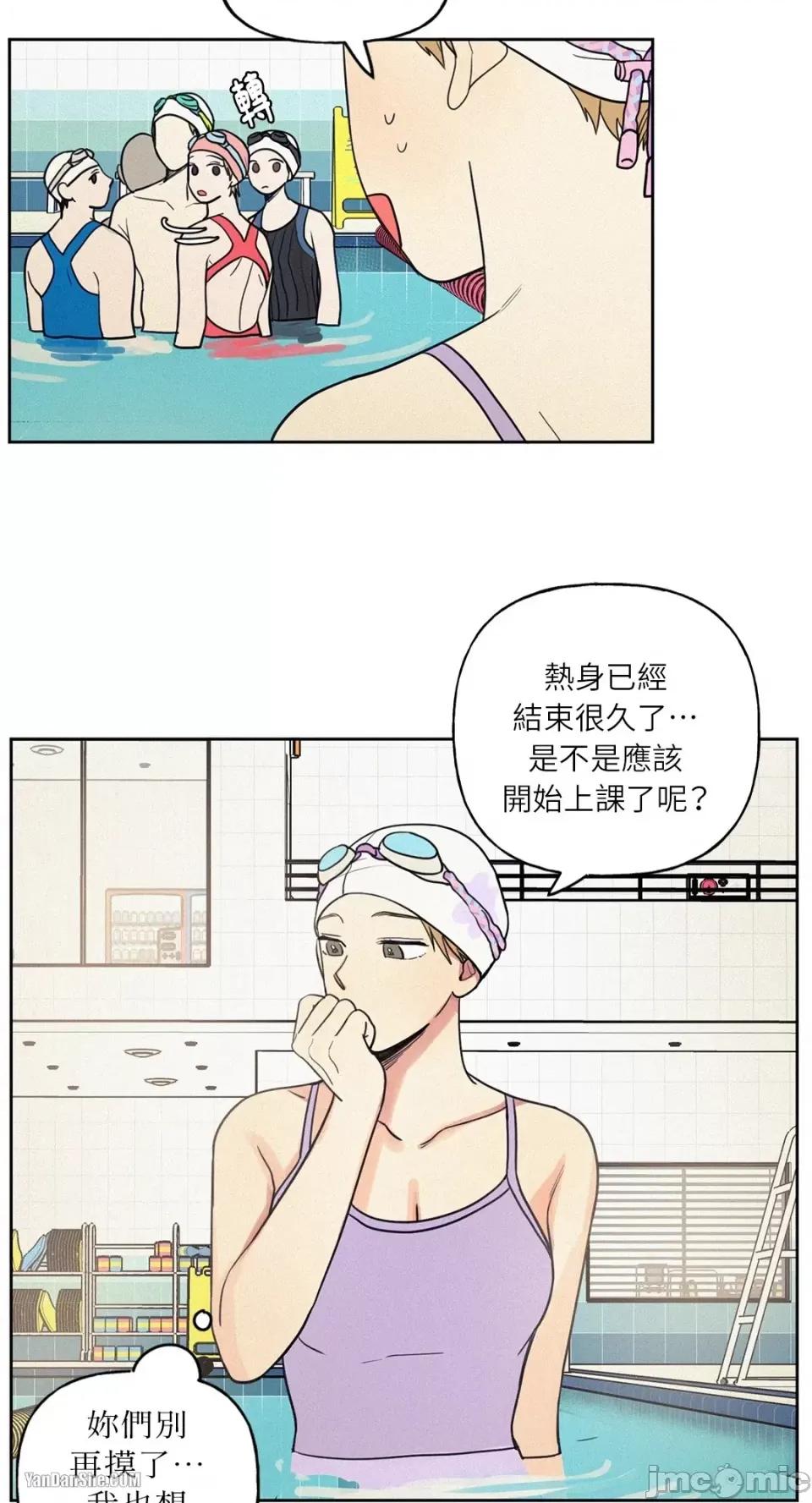 爱上青梅竹马的原因 爱上青梅竹马的原因-14 第13页