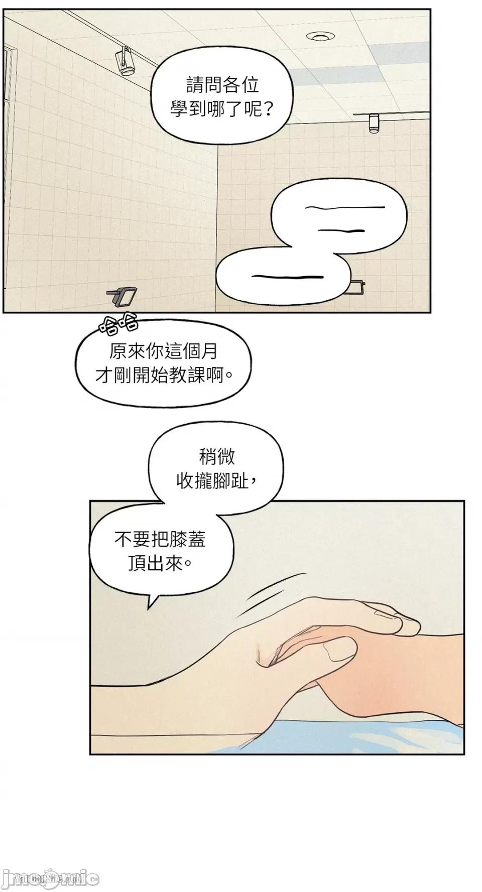 爱上青梅竹马的原因 爱上青梅竹马的原因-14 第16页