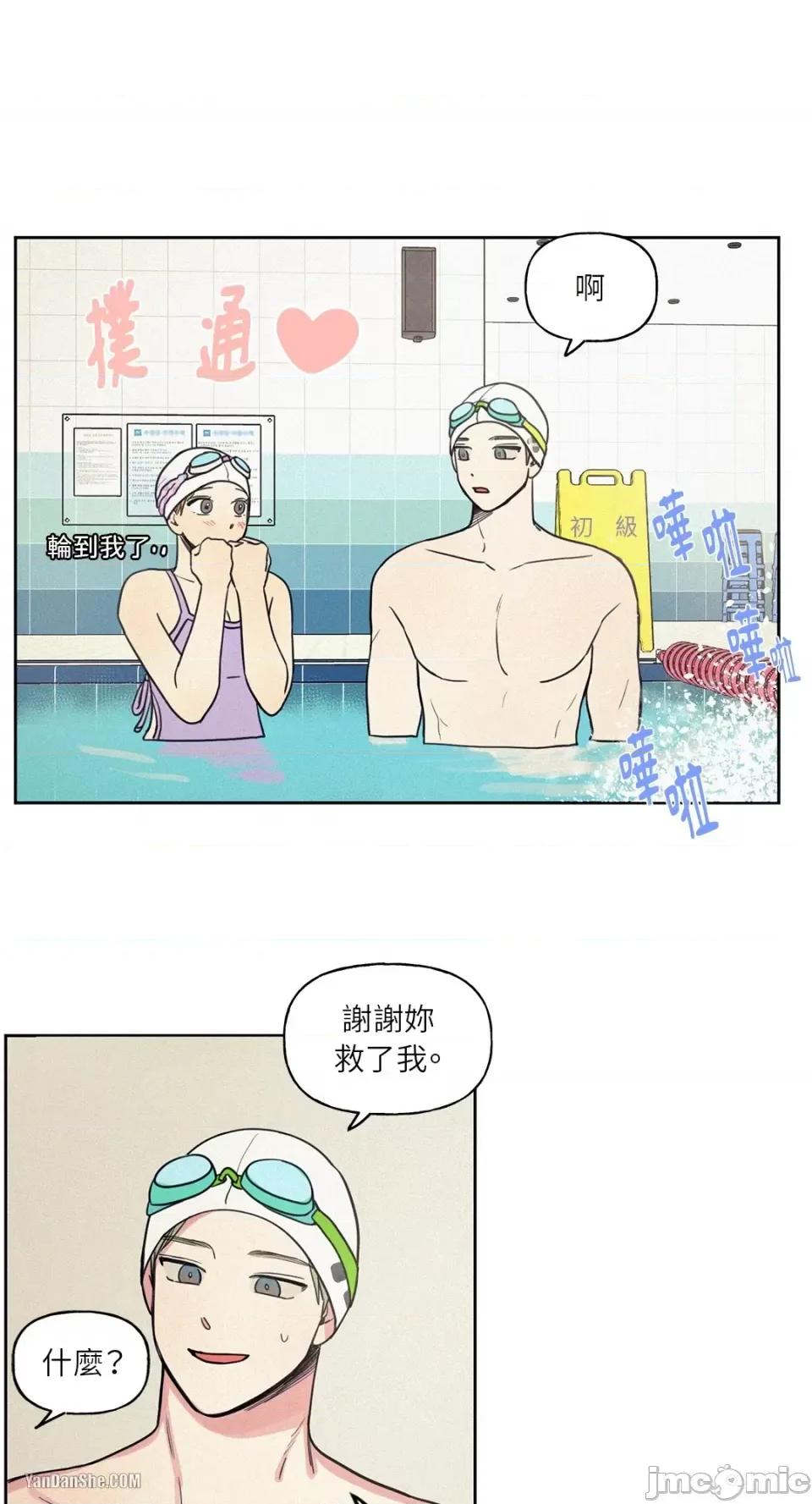 爱上青梅竹马的原因 爱上青梅竹马的原因-14 第17页