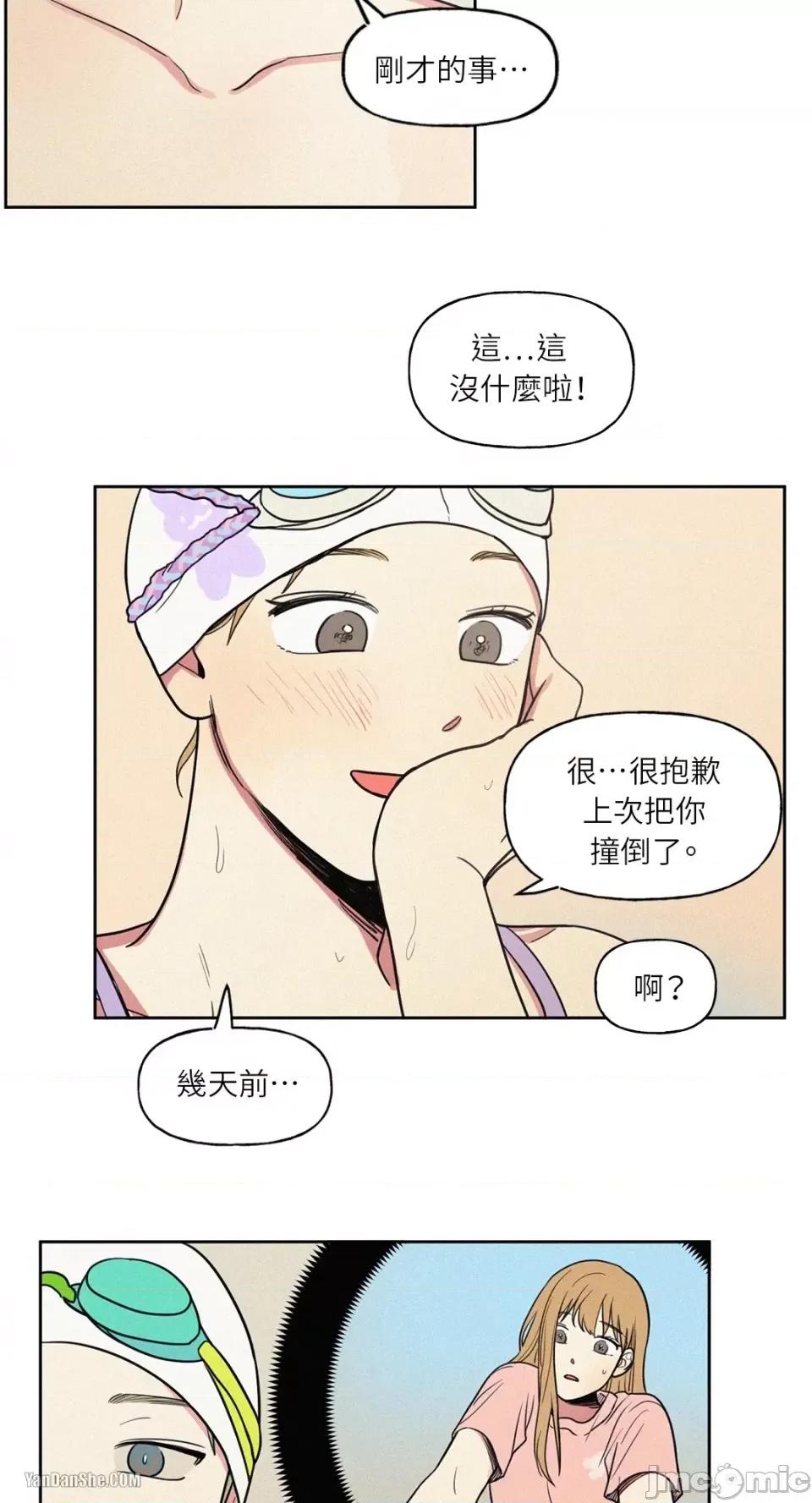 爱上青梅竹马的原因 爱上青梅竹马的原因-14 第18页