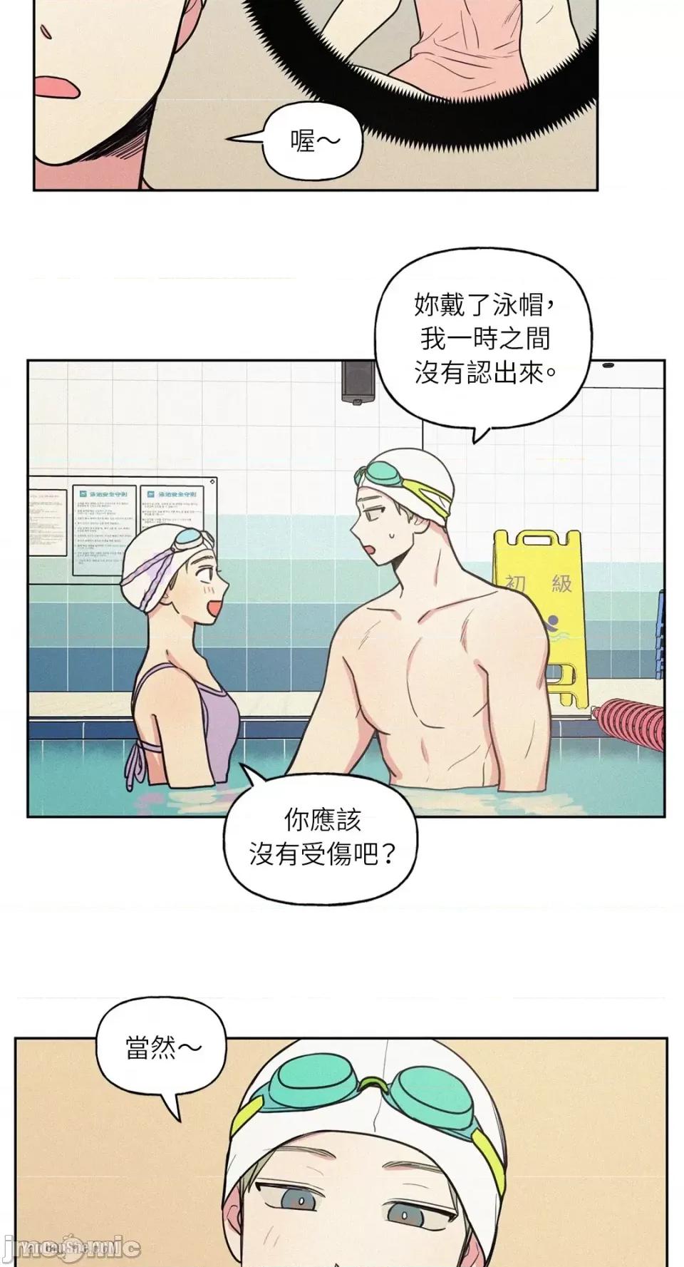 爱上青梅竹马的原因 爱上青梅竹马的原因-14 第19页