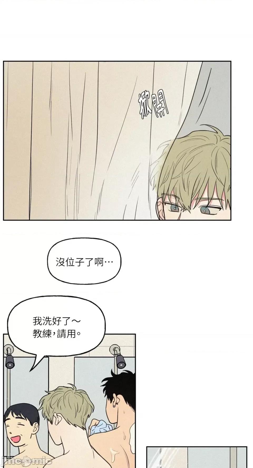 爱上青梅竹马的原因 爱上青梅竹马的原因-14 第24页