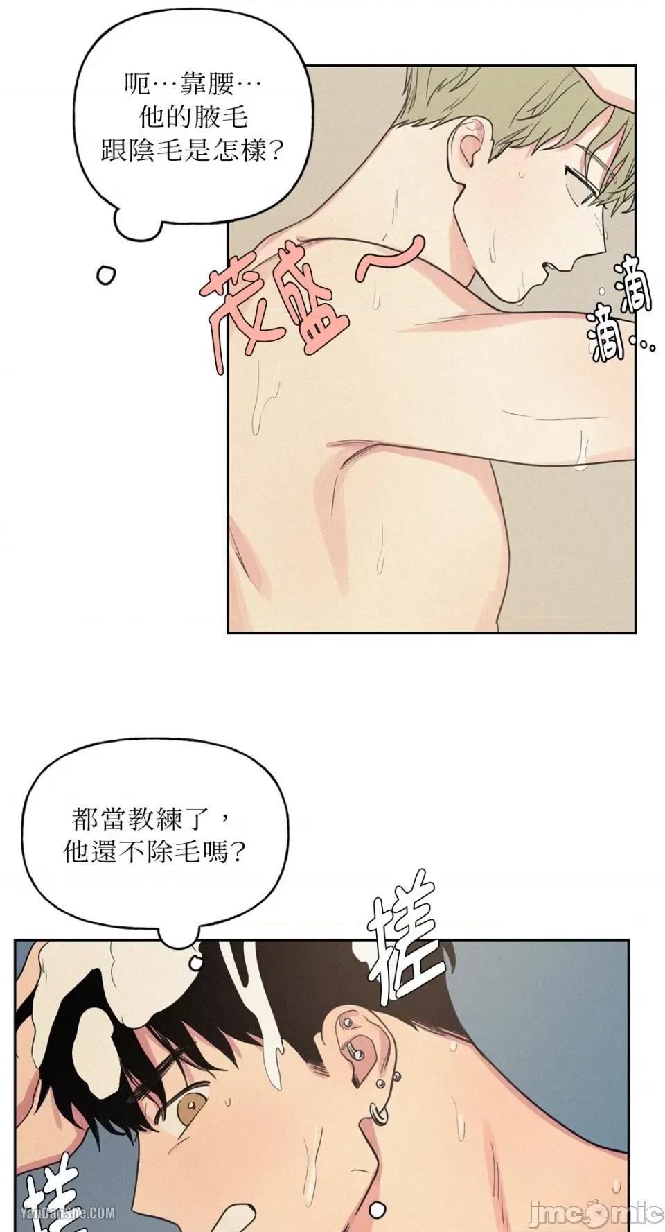 爱上青梅竹马的原因 爱上青梅竹马的原因-14 第28页