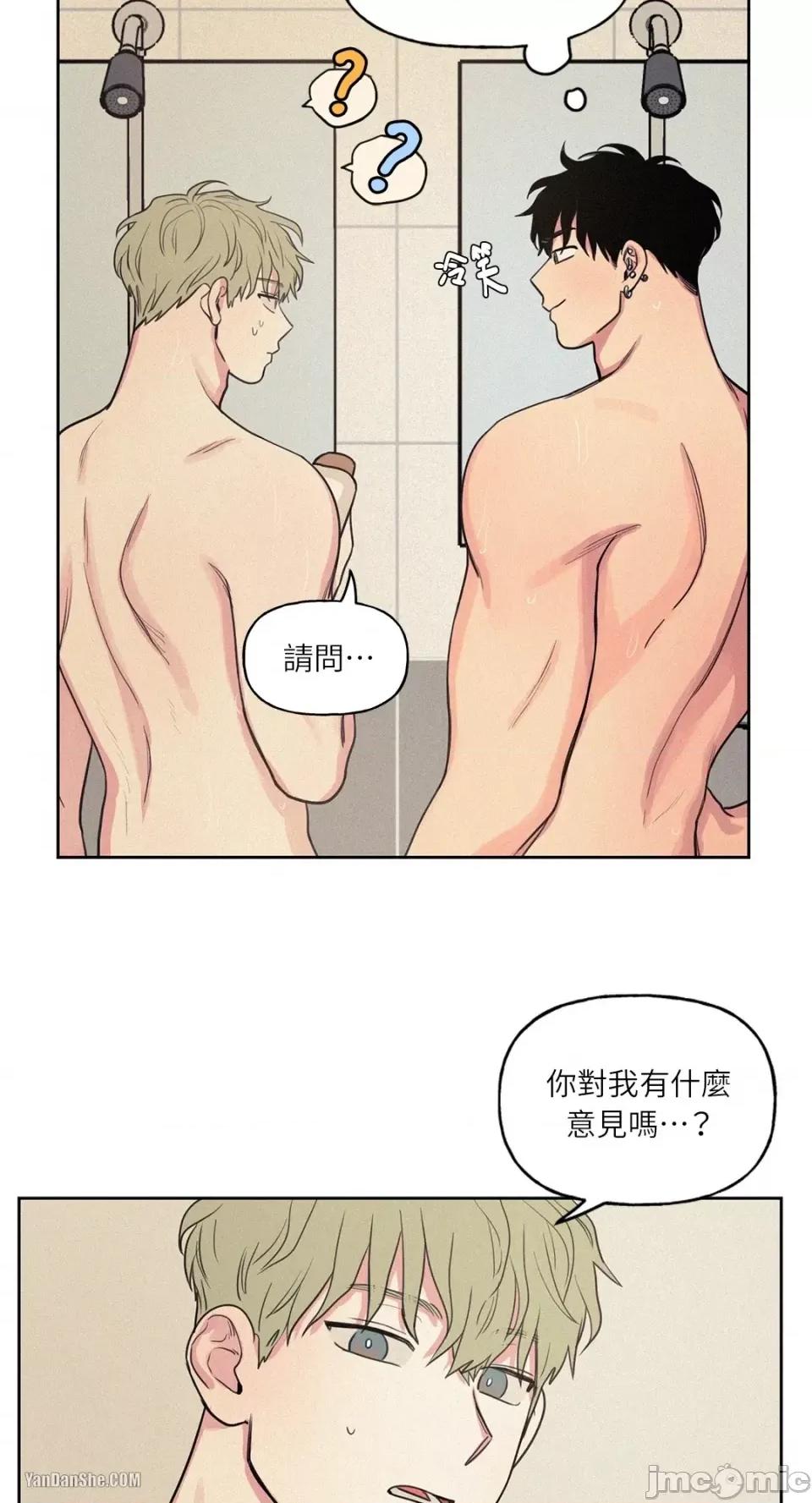 爱上青梅竹马的原因 爱上青梅竹马的原因-14 第32页