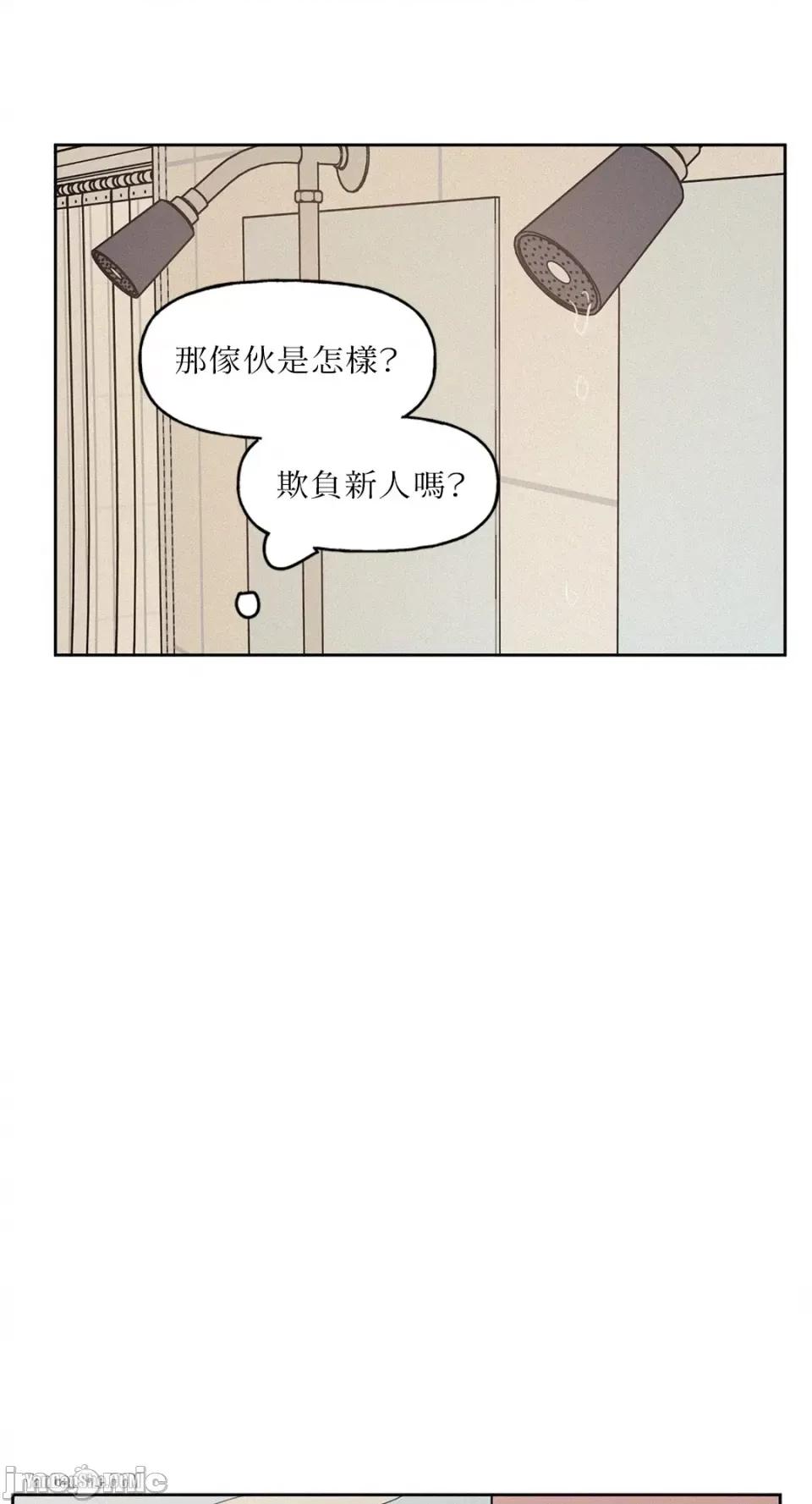 爱上青梅竹马的原因 爱上青梅竹马的原因-14 第36页