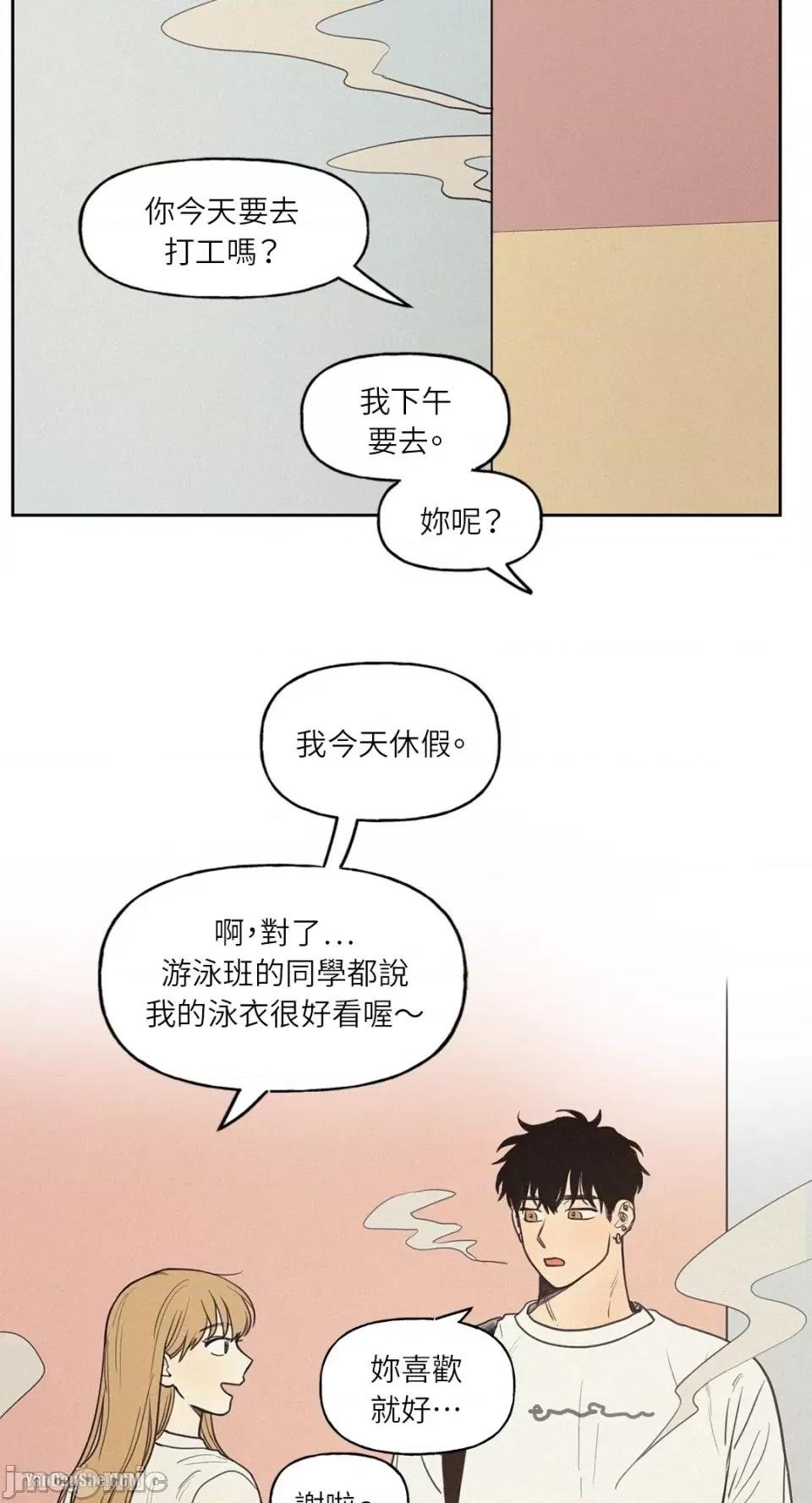 爱上青梅竹马的原因 爱上青梅竹马的原因-14 第37页