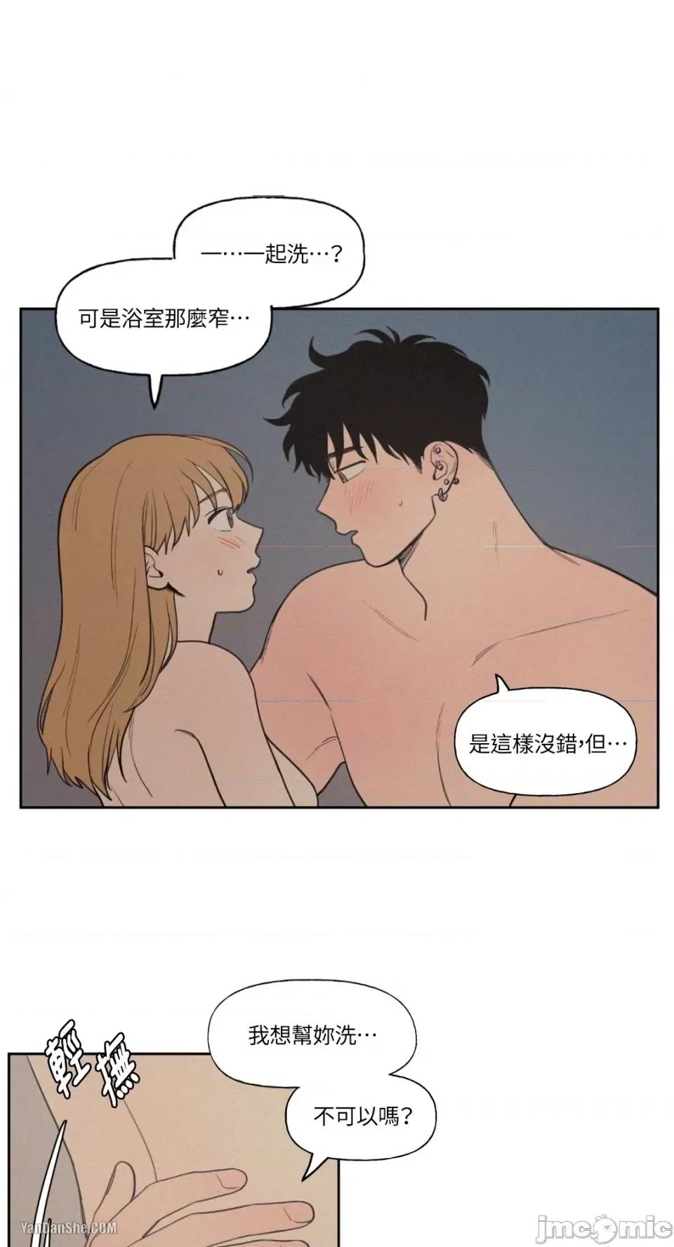 爱上青梅竹马的原因 爱上青梅竹马的原因-16 第1页
