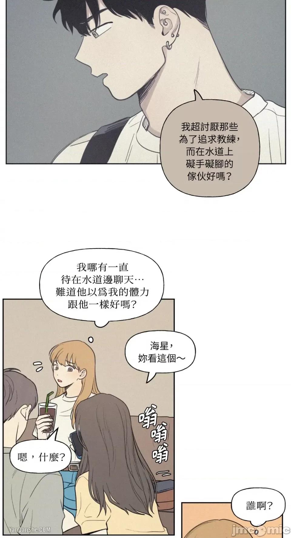 爱上青梅竹马的原因 爱上青梅竹马的原因-18 第3页