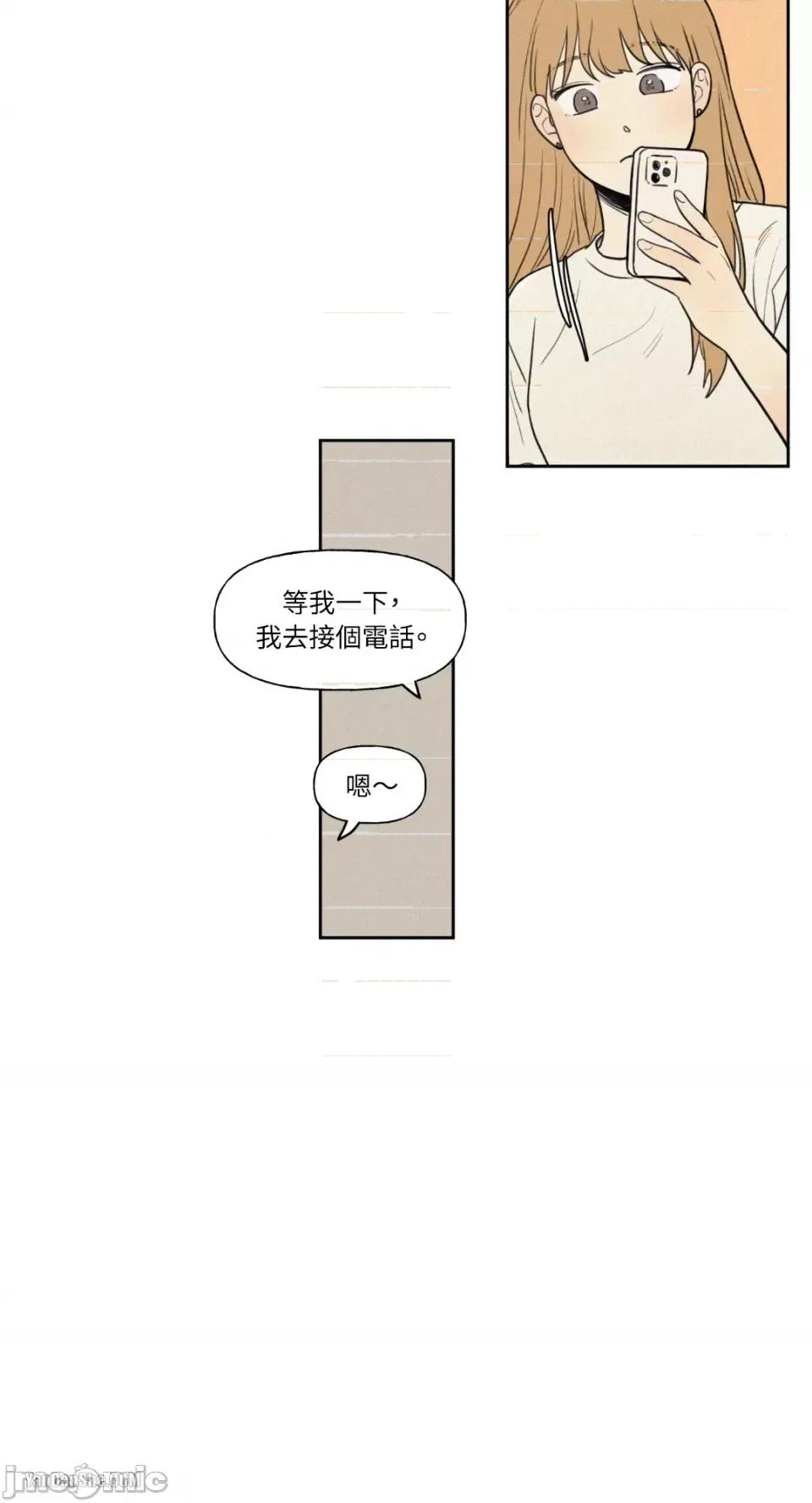 爱上青梅竹马的原因 爱上青梅竹马的原因-18 第4页